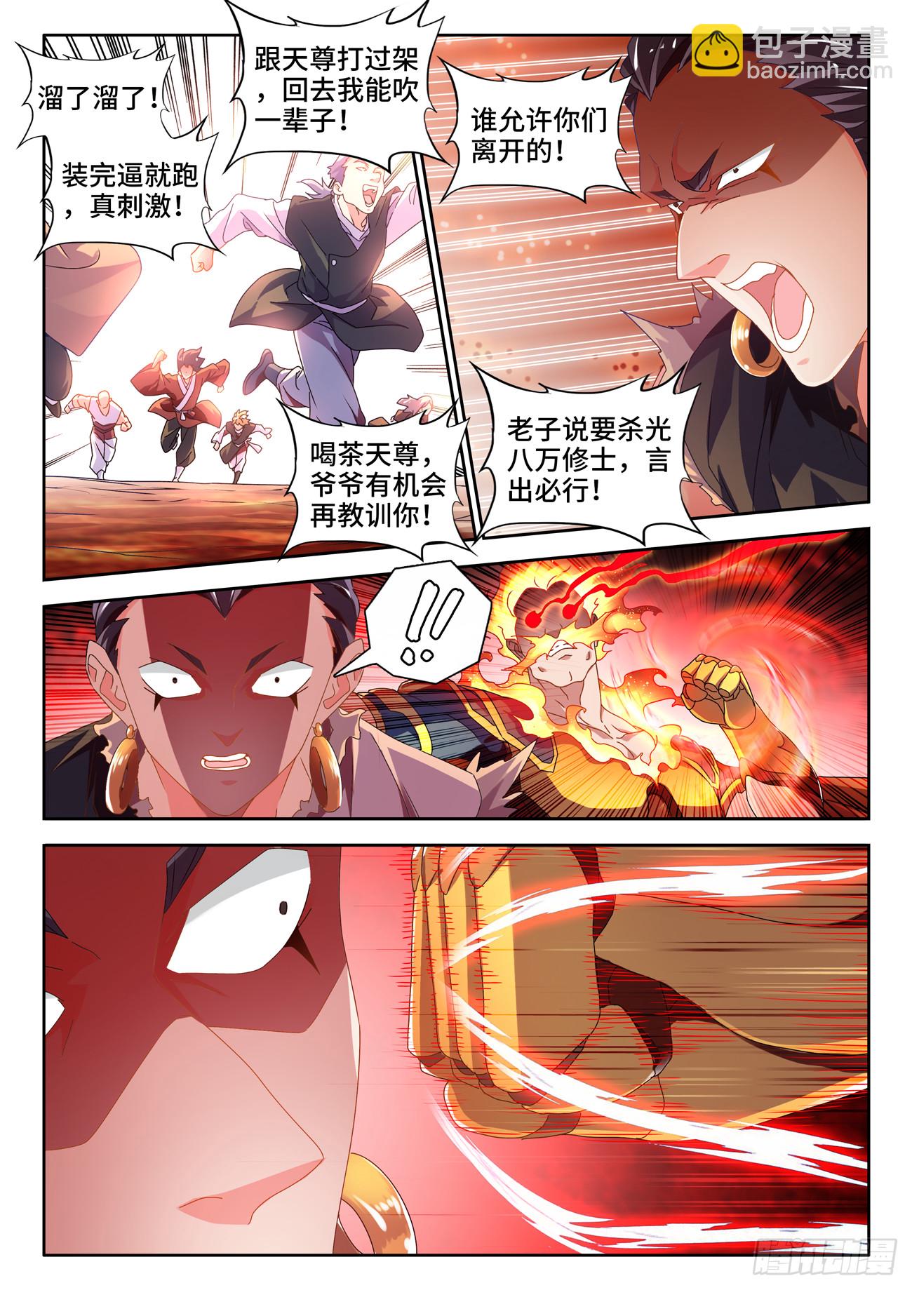 746、羽蜕成仙-第750话
