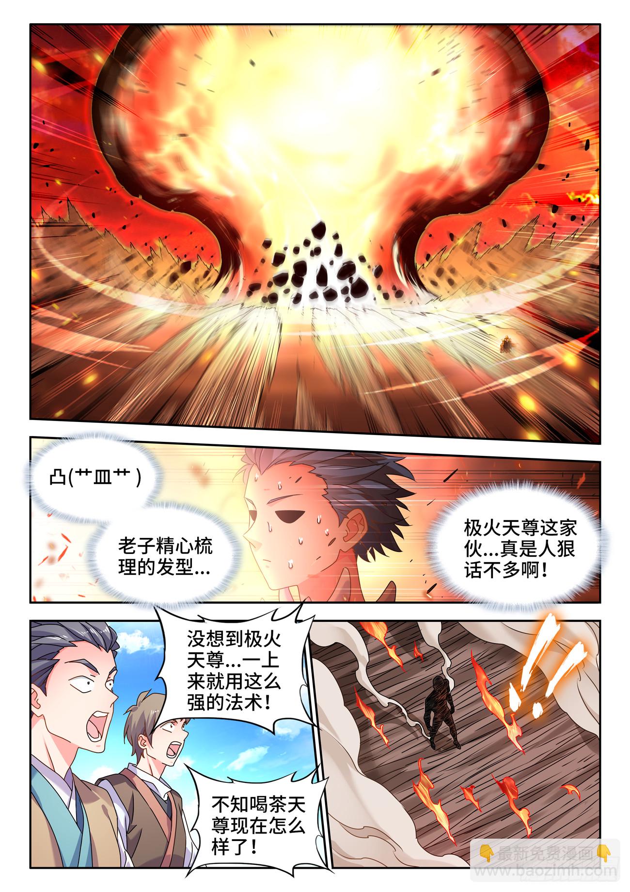 746、羽蜕成仙-第750话