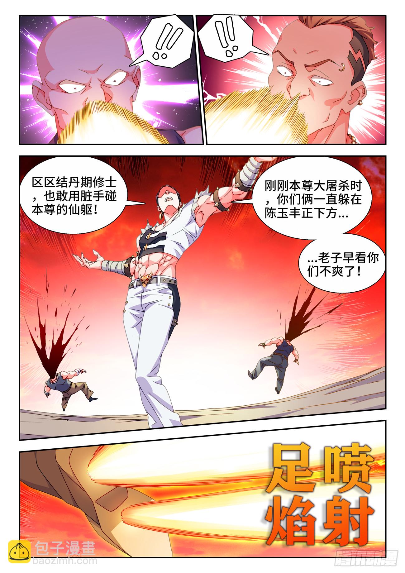 746、羽蜕成仙-第750话