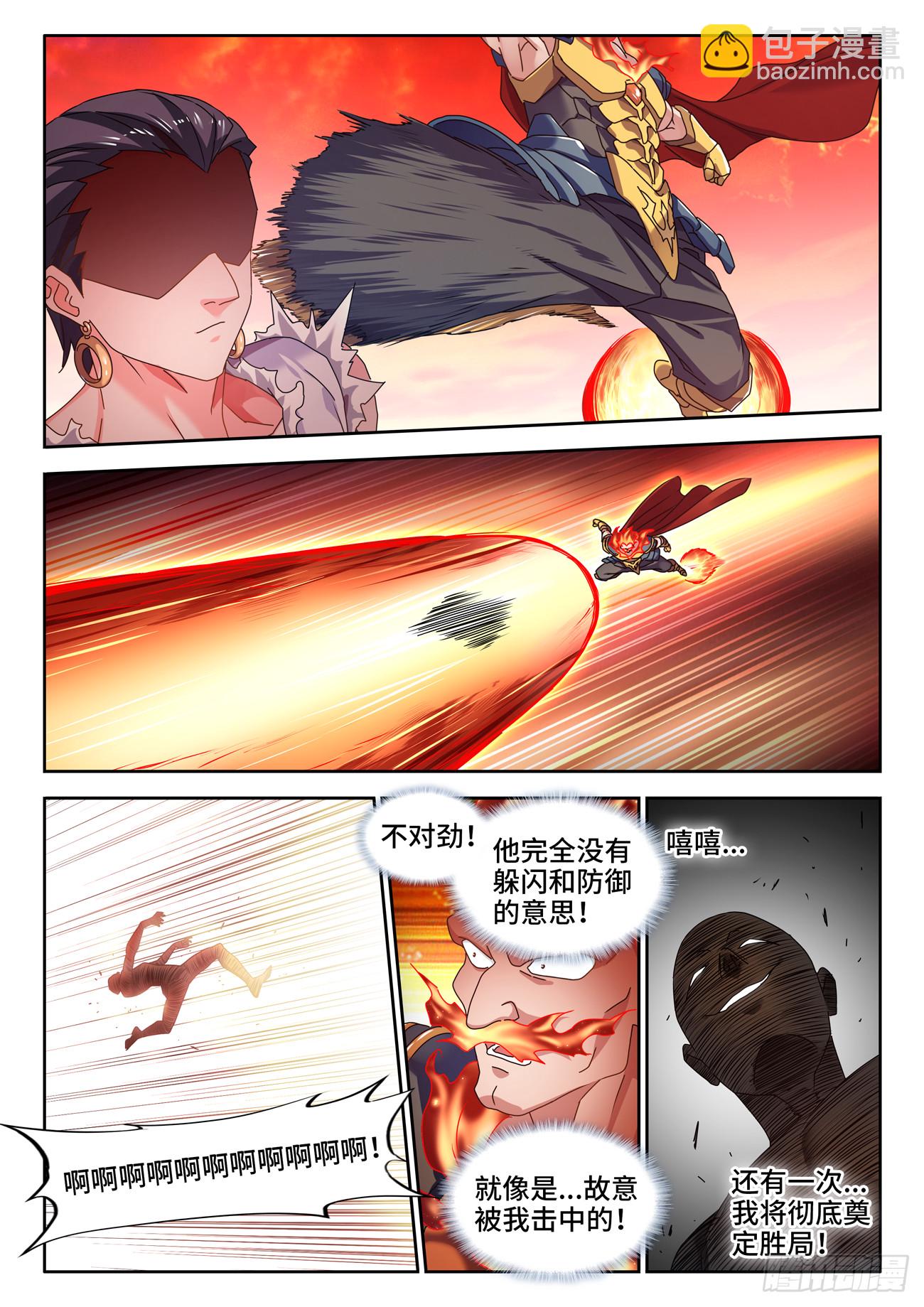 746、羽蜕成仙-第750话