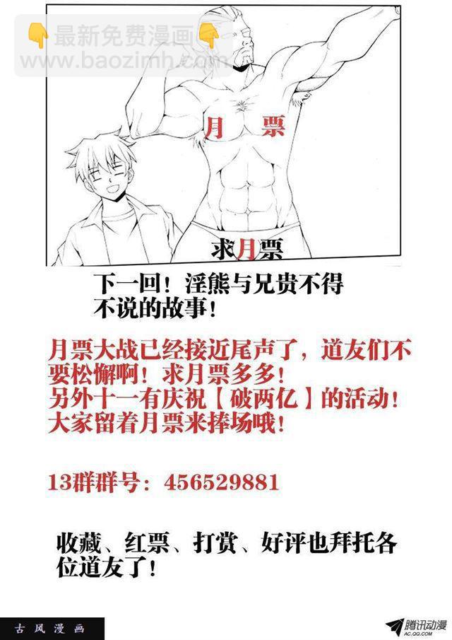 78、修罗十神宗-第76话