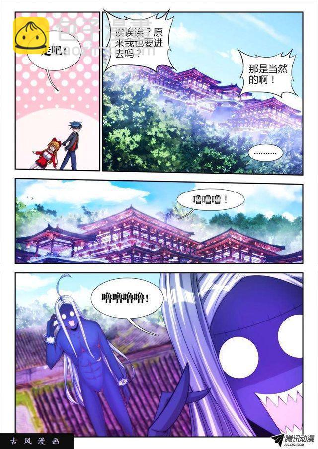 78、修罗十神宗-第76话