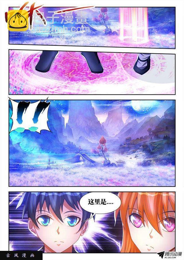 78、修罗十神宗-第76话