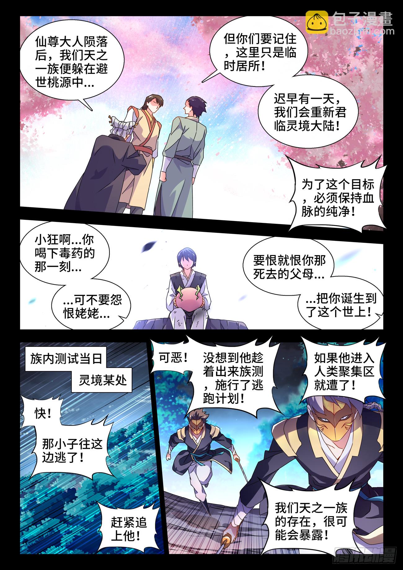 748、深渊-第752话