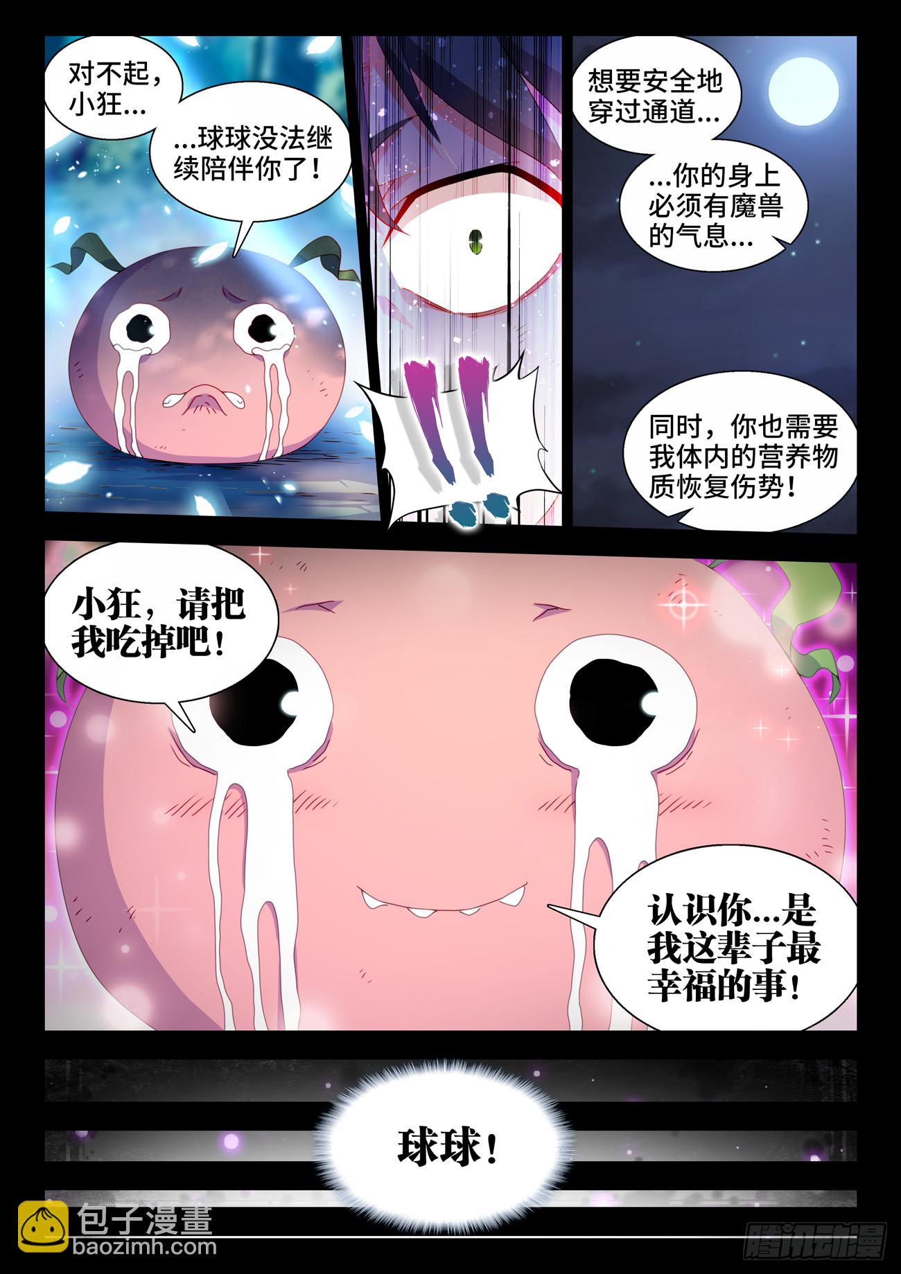 748、深渊-第752话