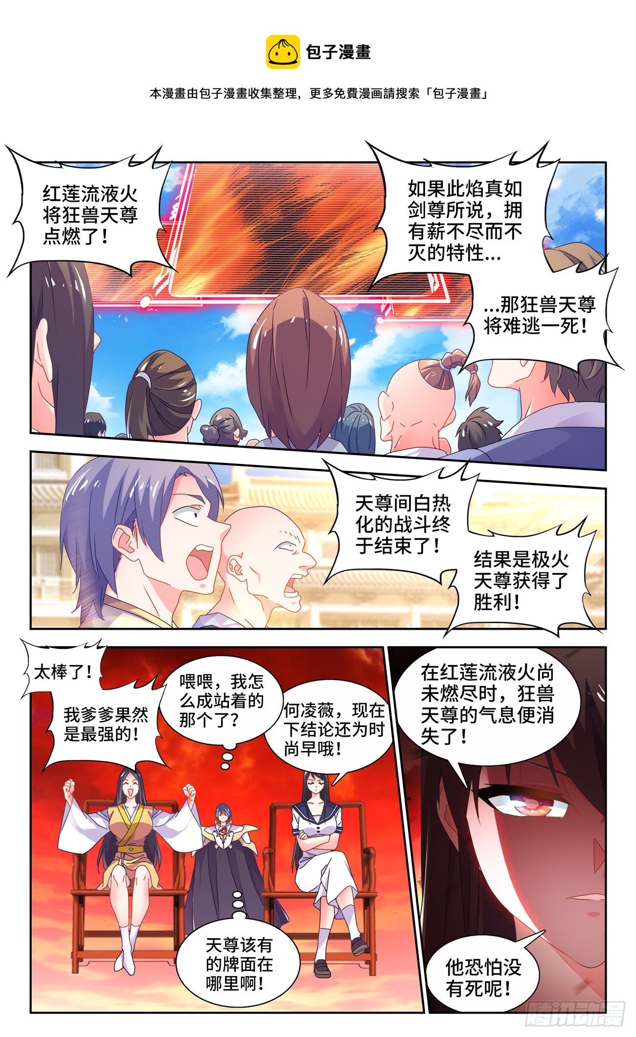 750、心瘾-第754话