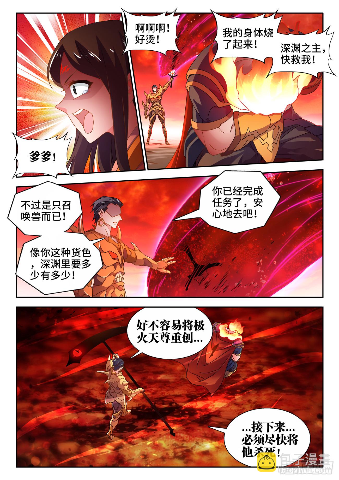 750、心瘾-第754话