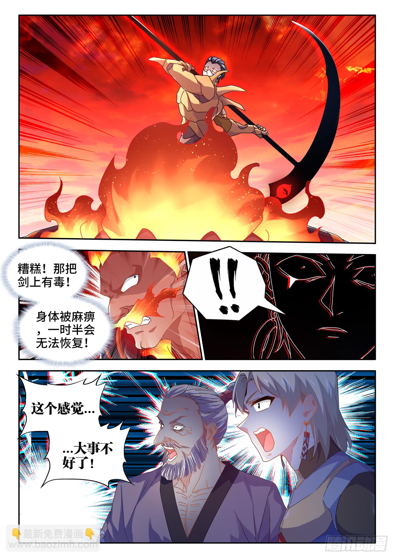 750、心瘾-第754话