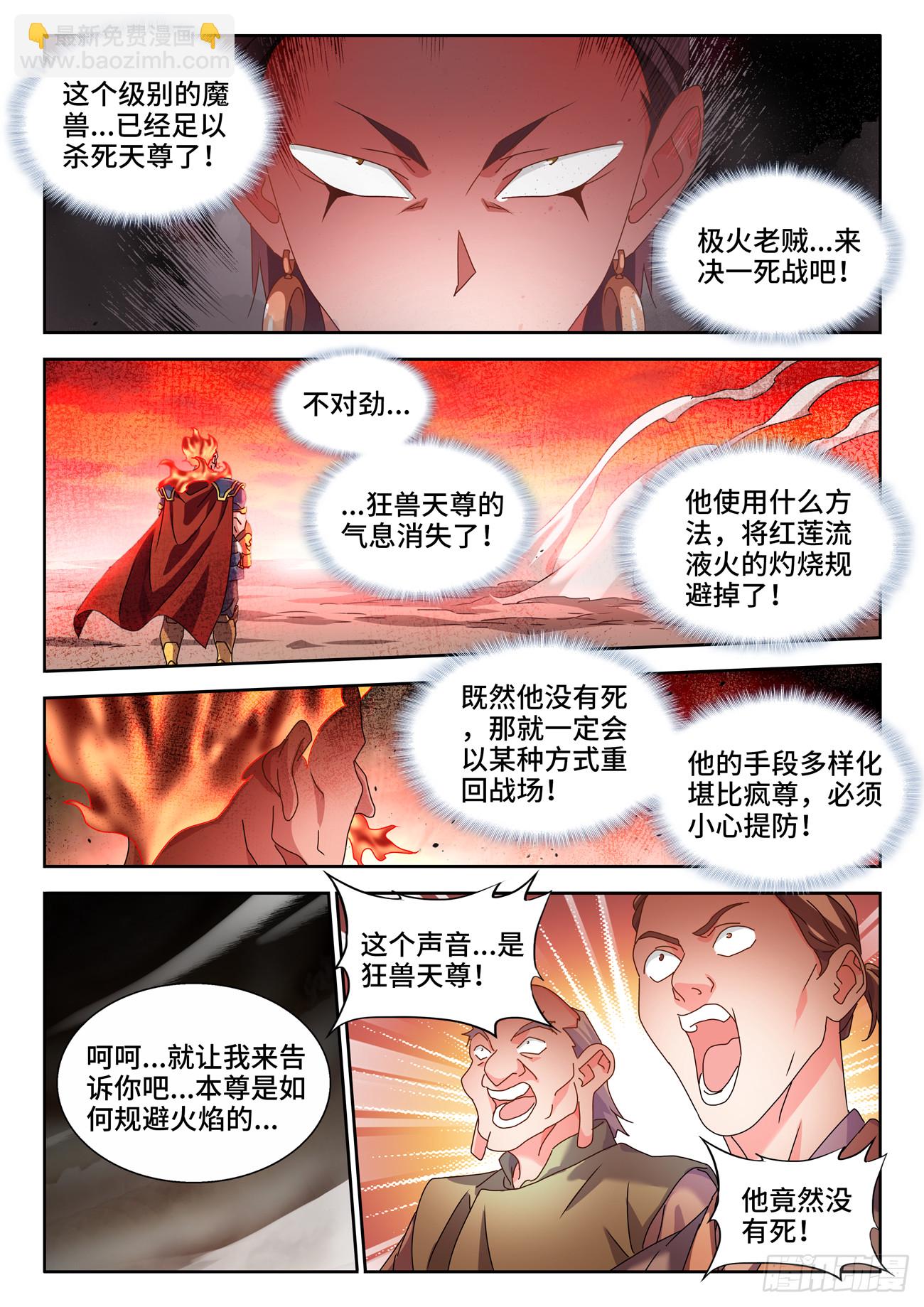 750、心瘾-第754话
