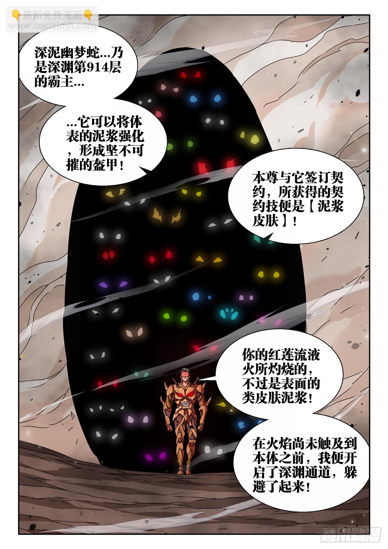 750、心瘾-第754话