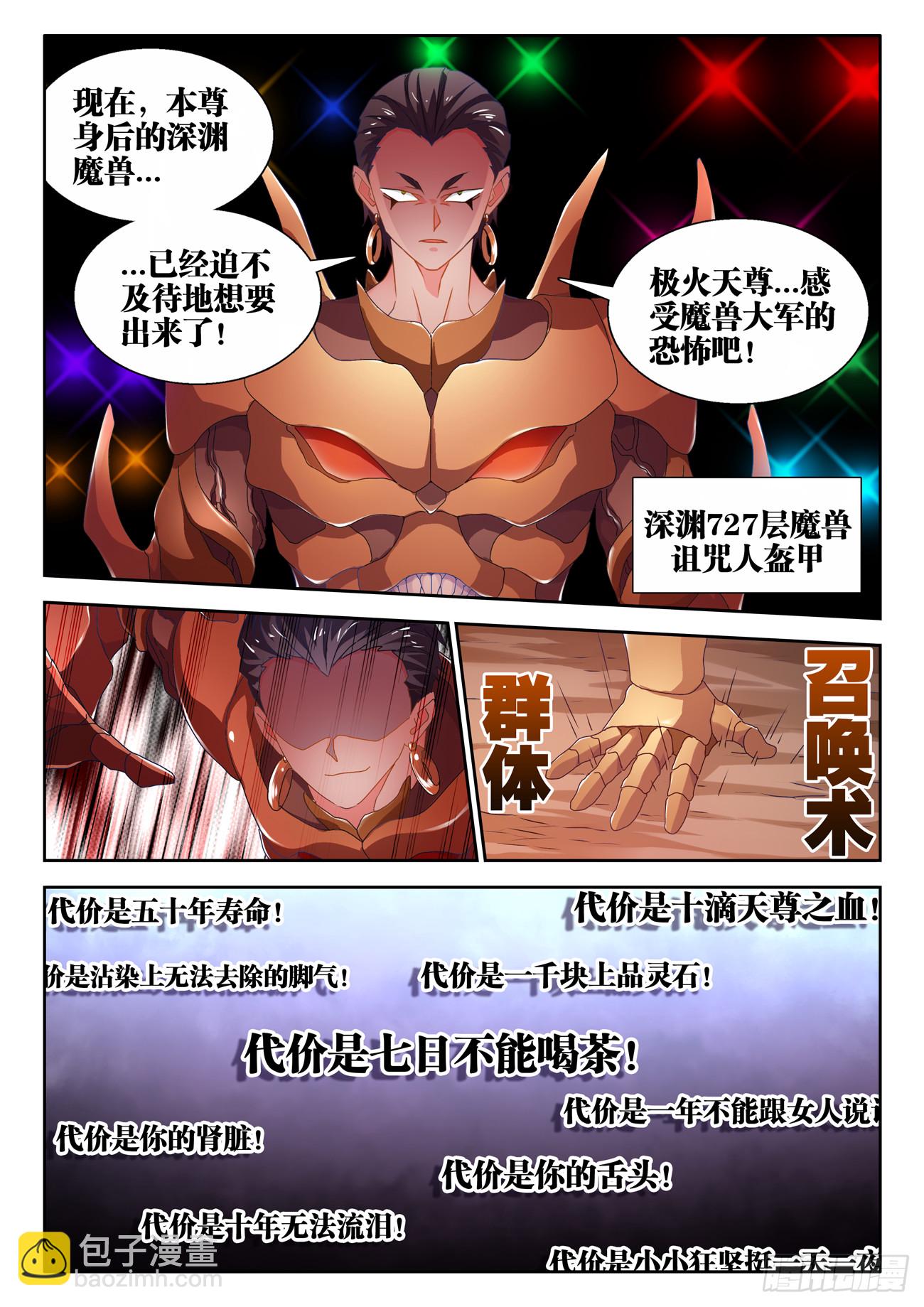 750、心瘾-第754话