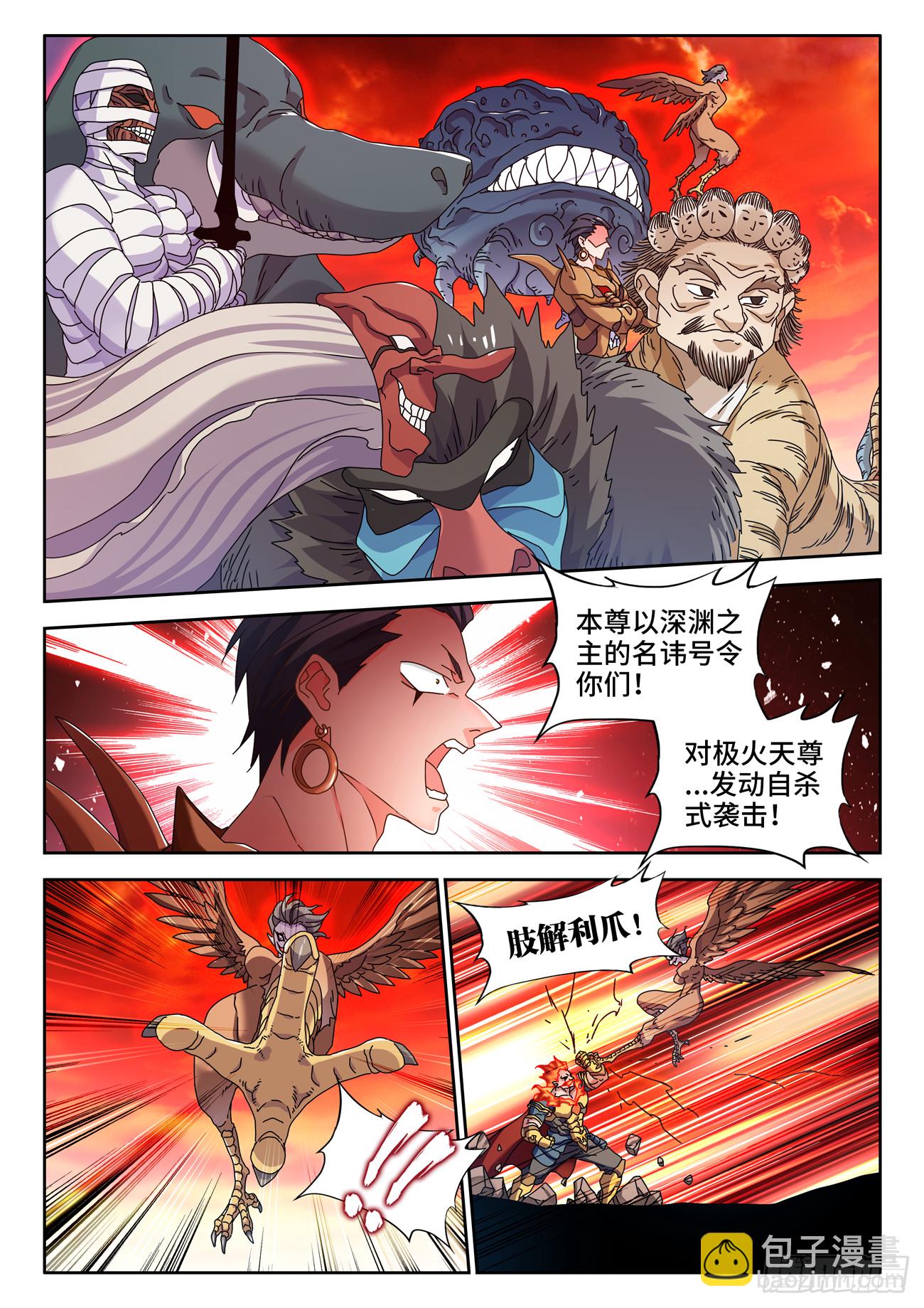 750、心瘾-第754话