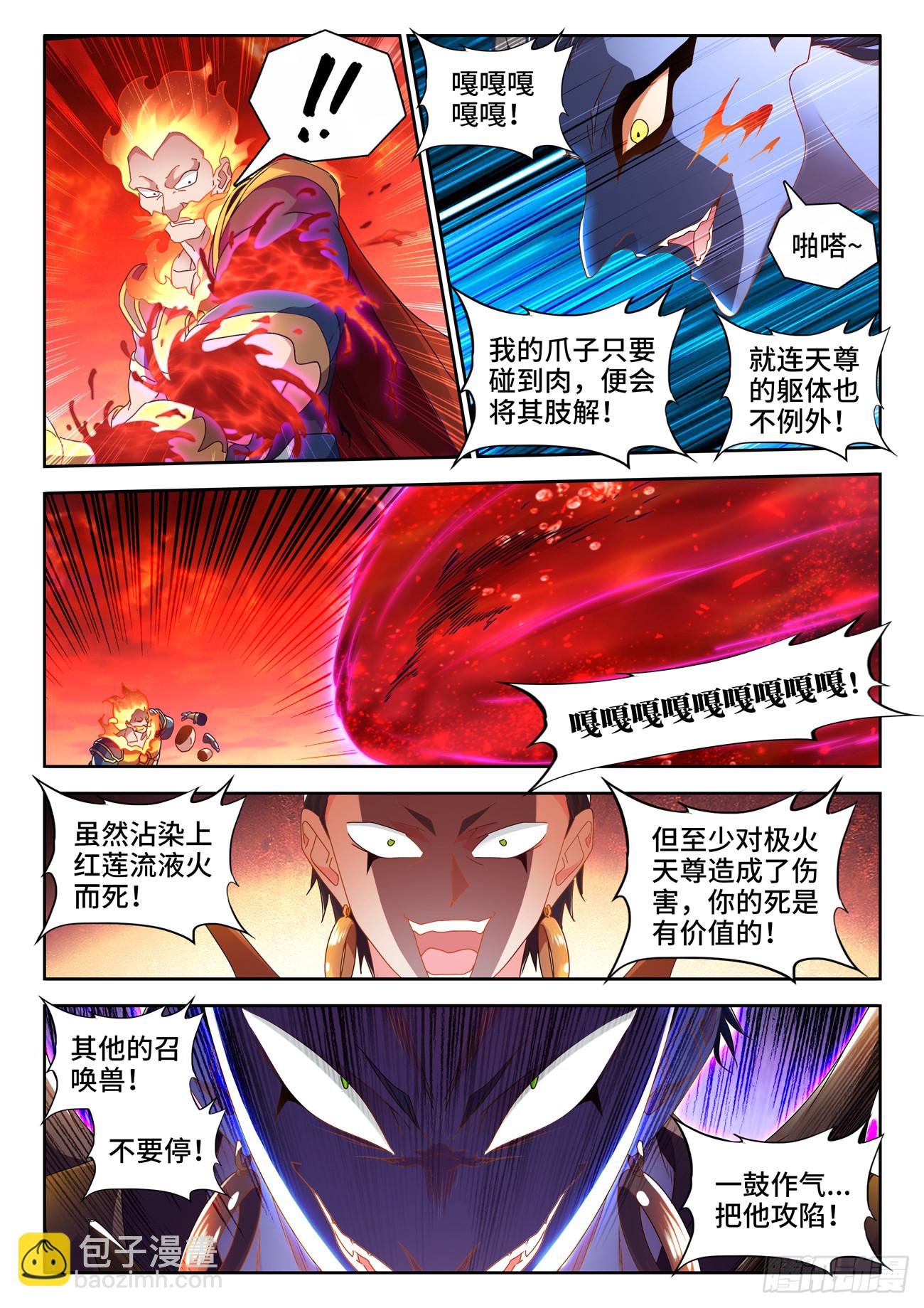 750、心瘾-第754话