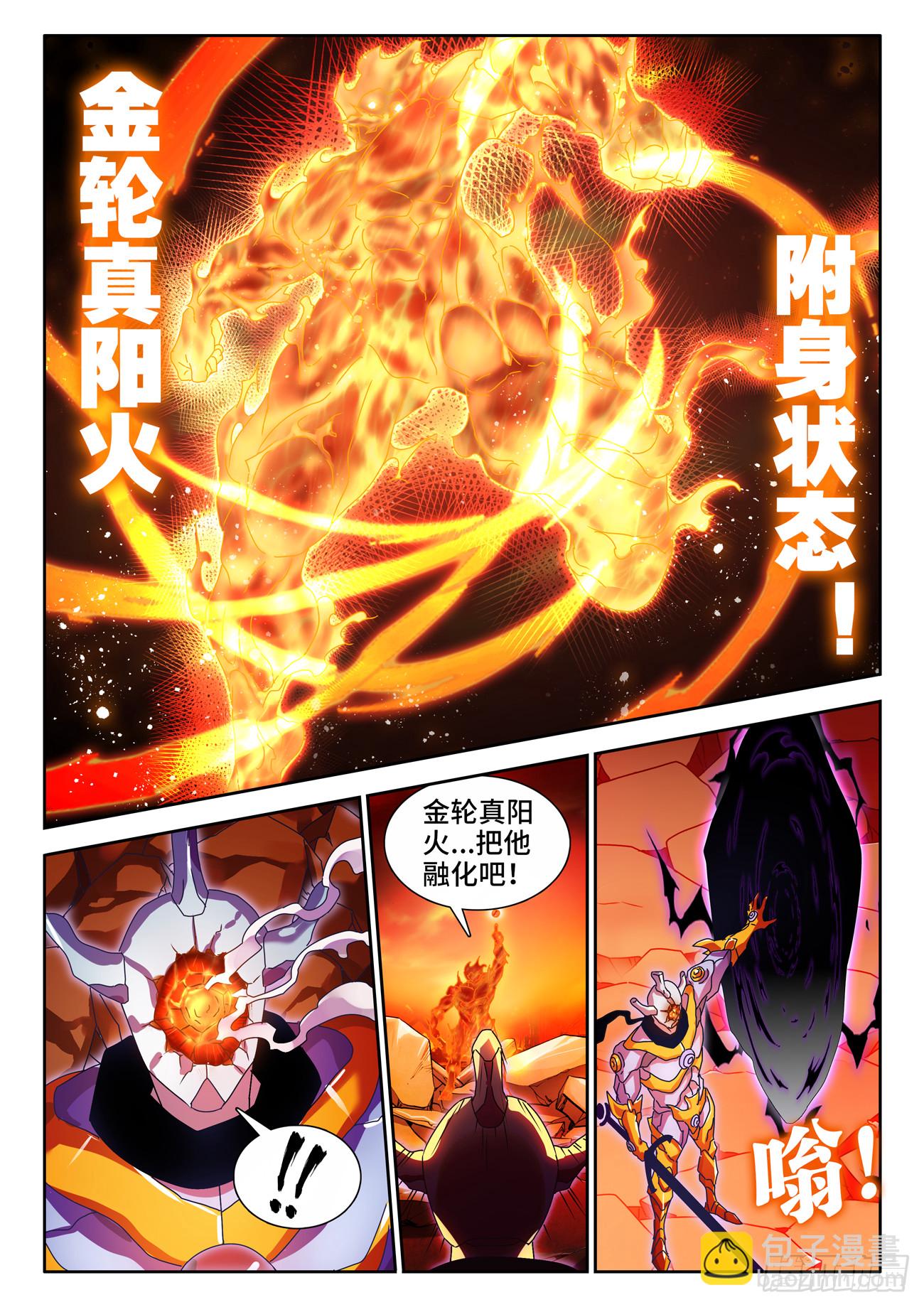 752、异火融合-第756话