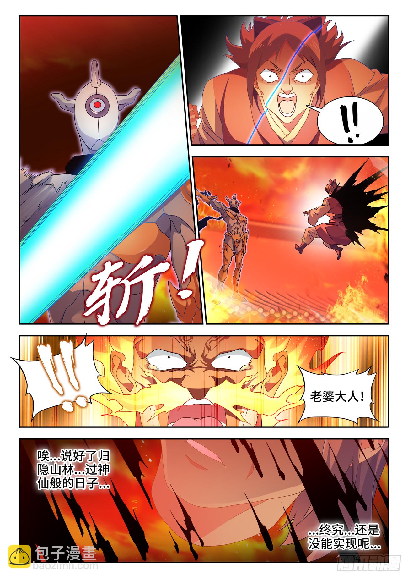 752、异火融合-第756话