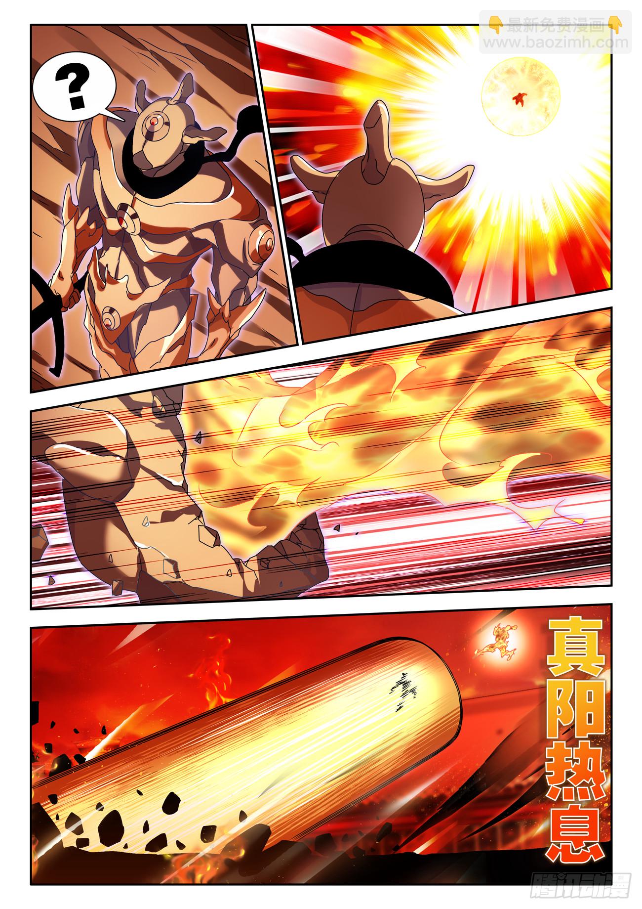 752、异火融合-第756话
