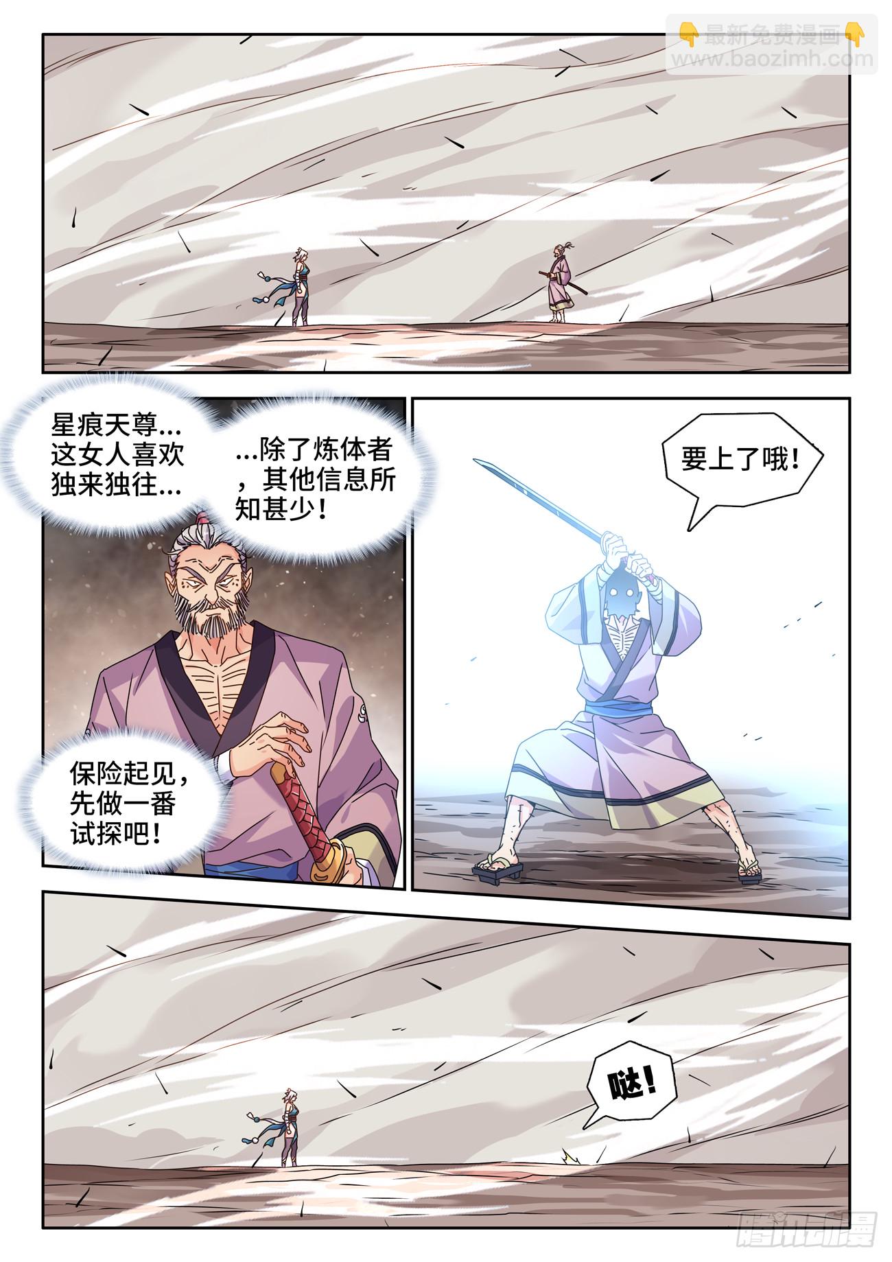 754、人前显圣-第758话