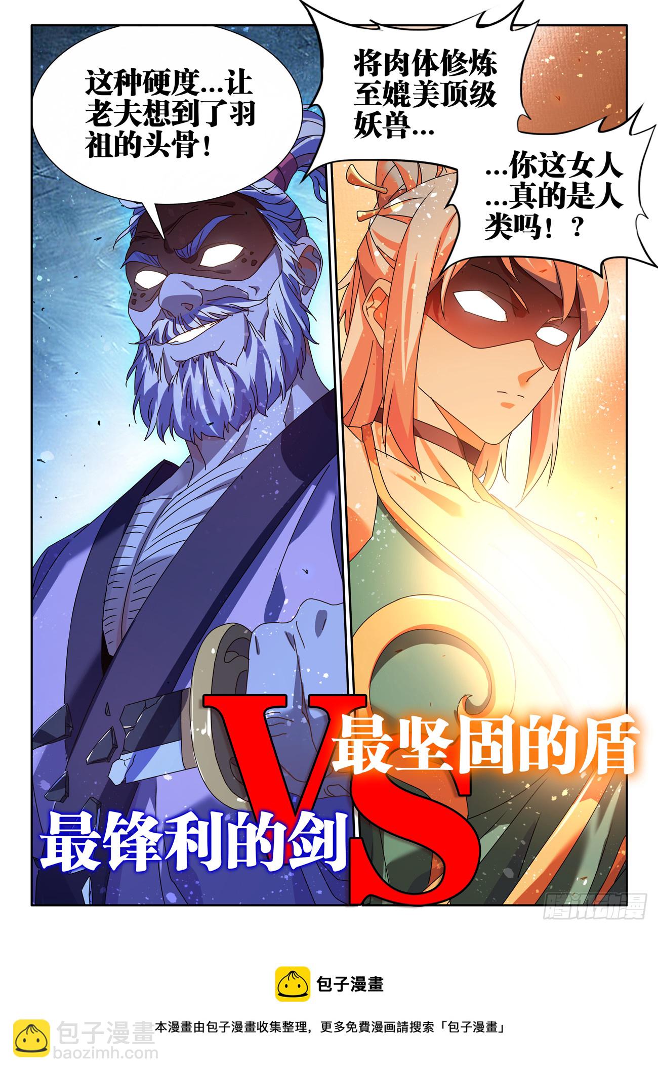 754、人前显圣-第758话