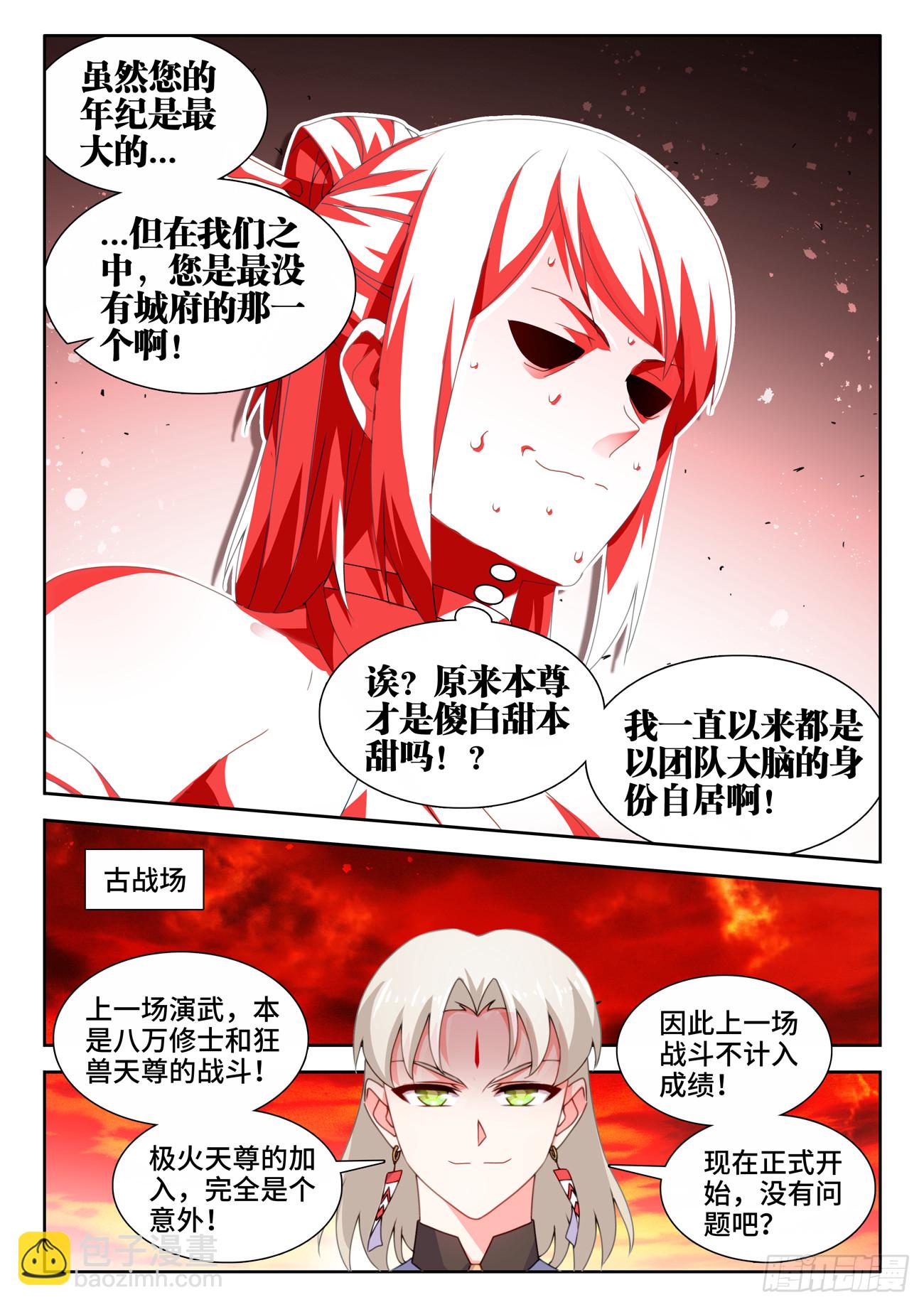 754、人前显圣-第758话
