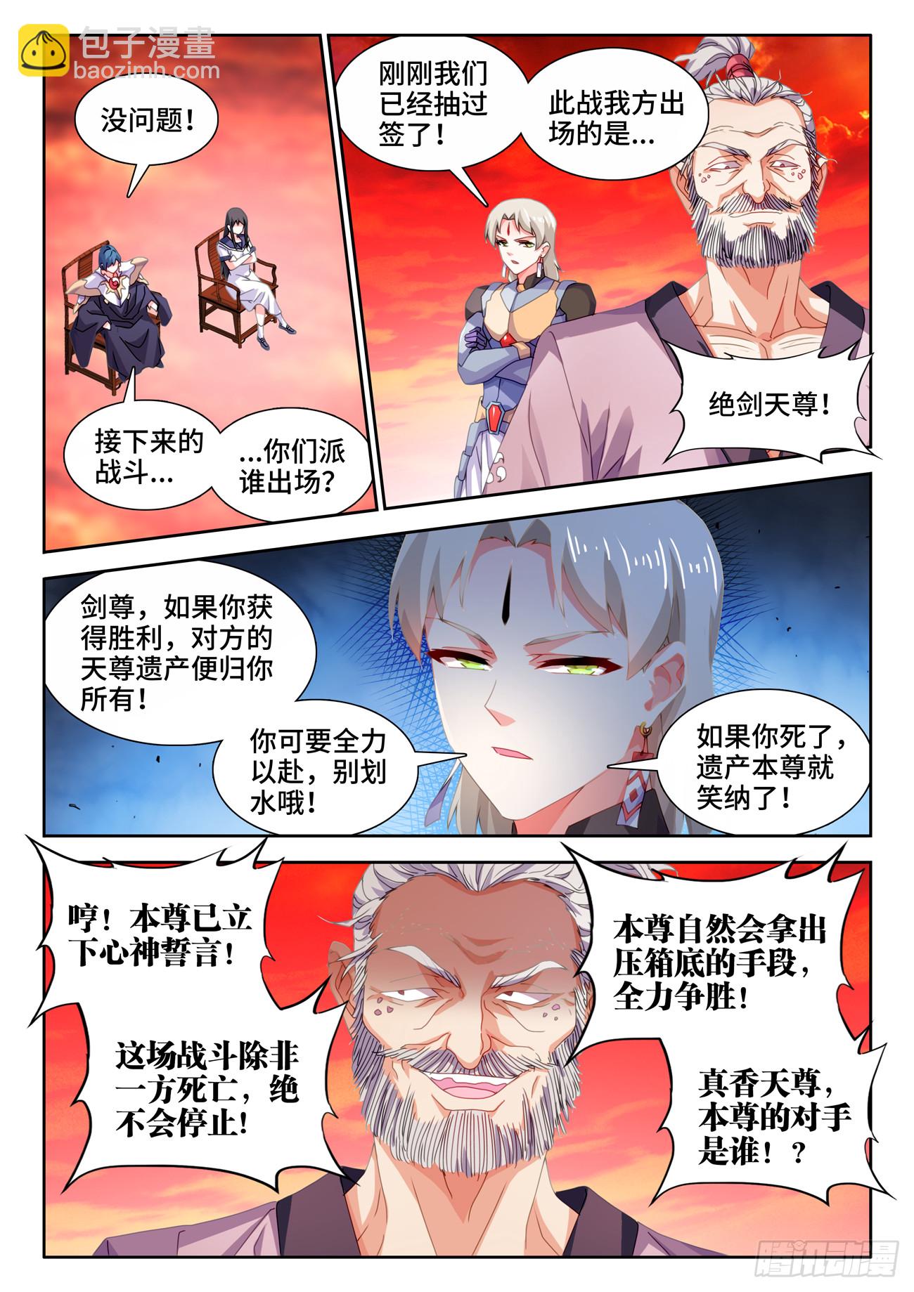 754、人前显圣-第758话