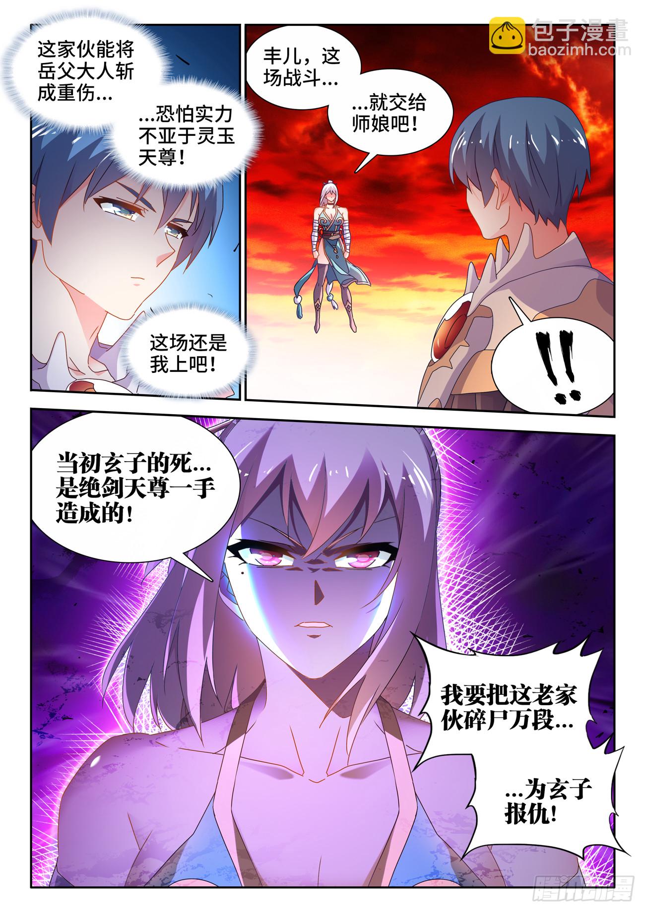 754、人前显圣-第758话