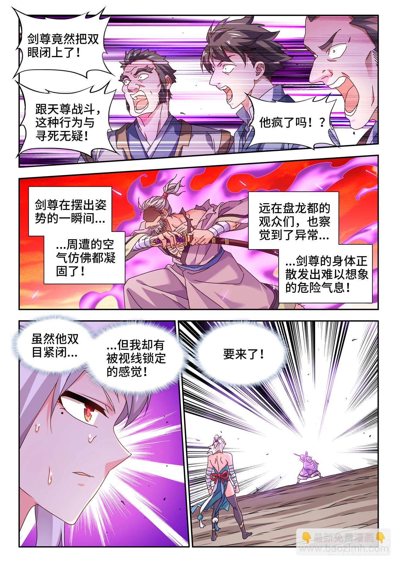 756、忍菊天尊-第760话