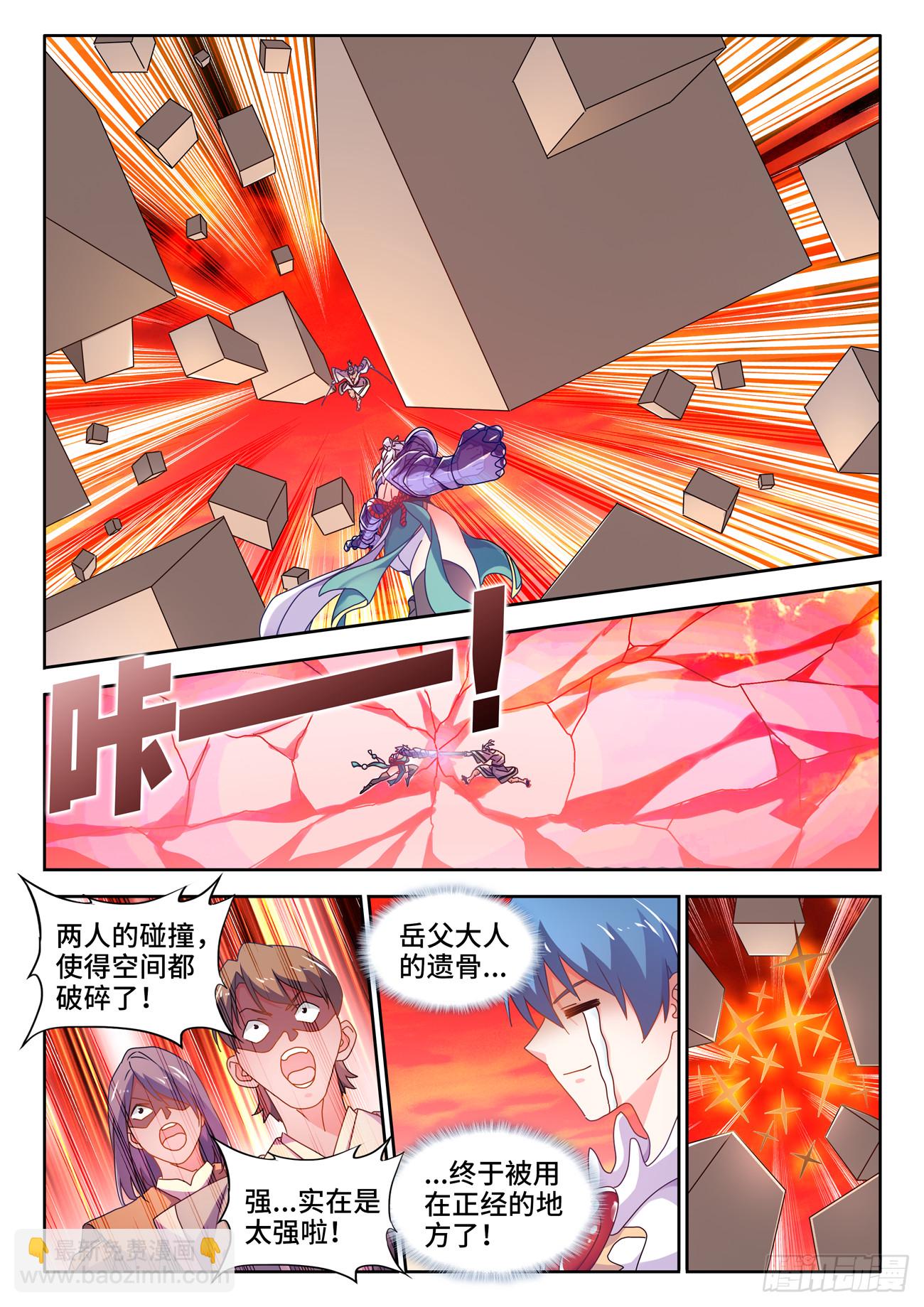 756、忍菊天尊-第760话