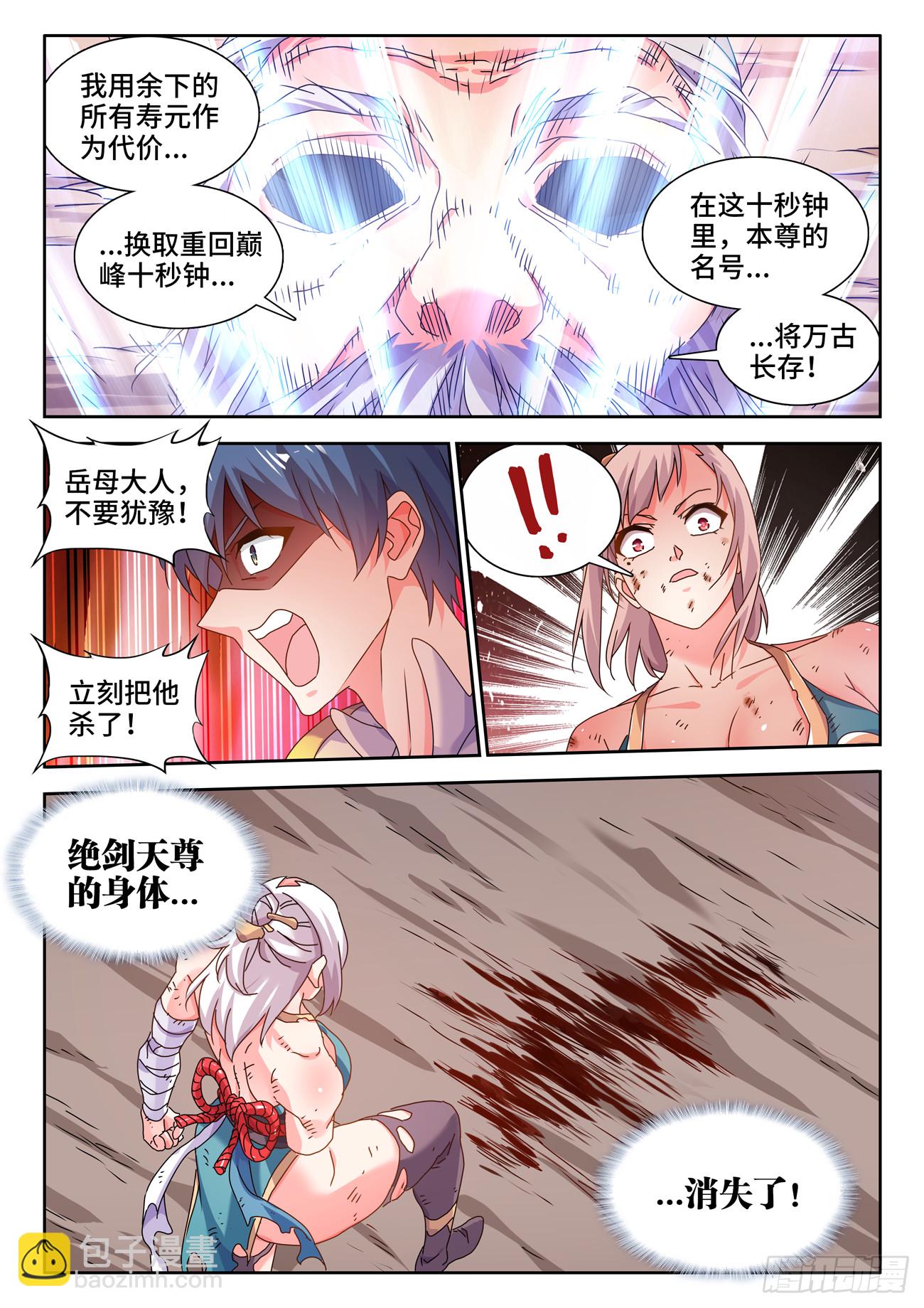 758、重回巅峰-第762话