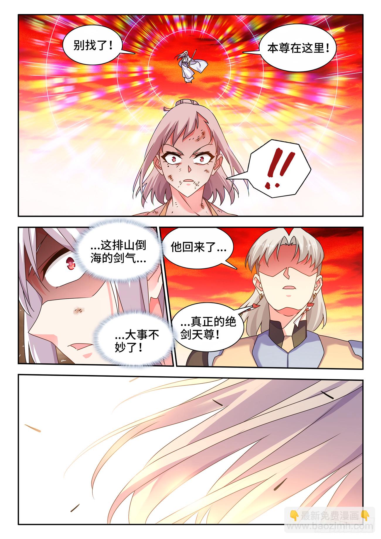 758、重回巅峰-第762话