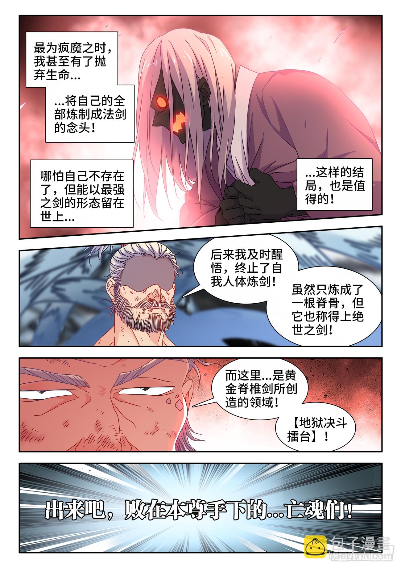 758、重回巅峰-第762话