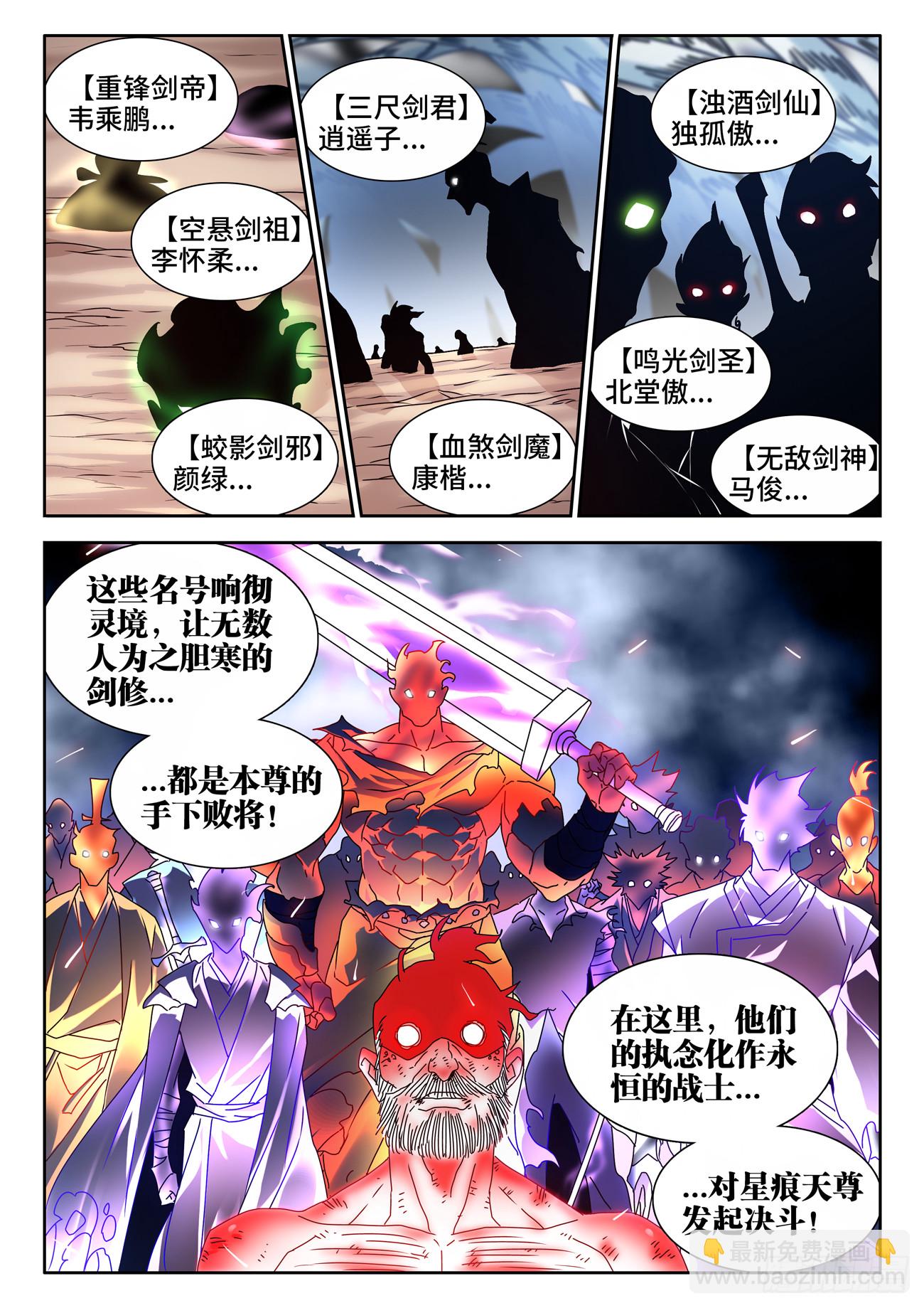 758、重回巅峰-第762话