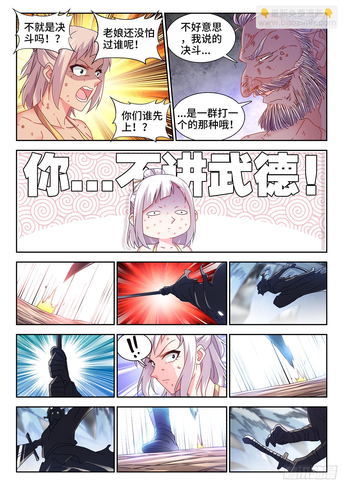 758、重回巅峰-第762话