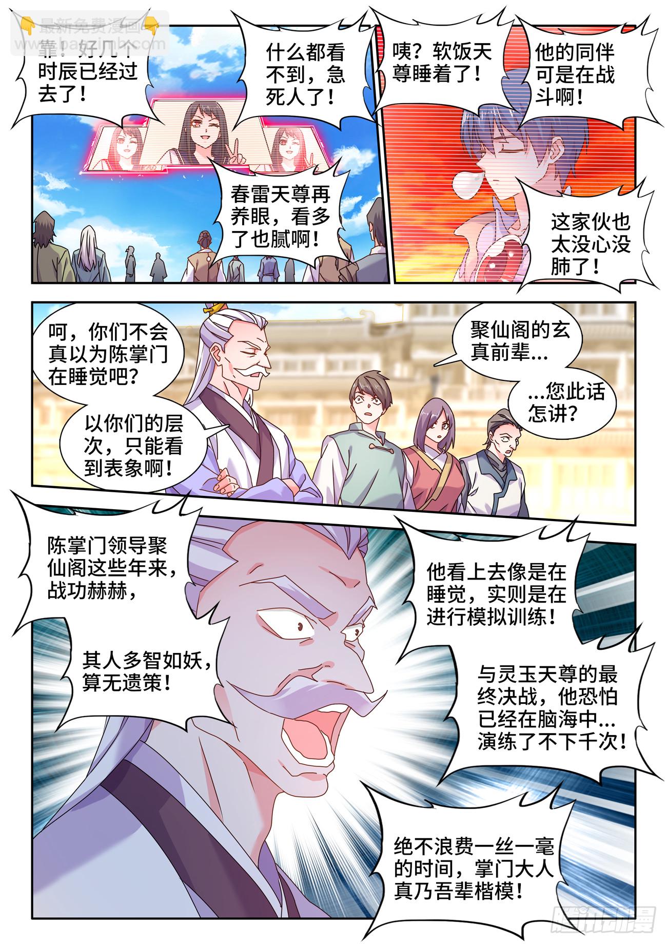 758、重回巅峰-第762话