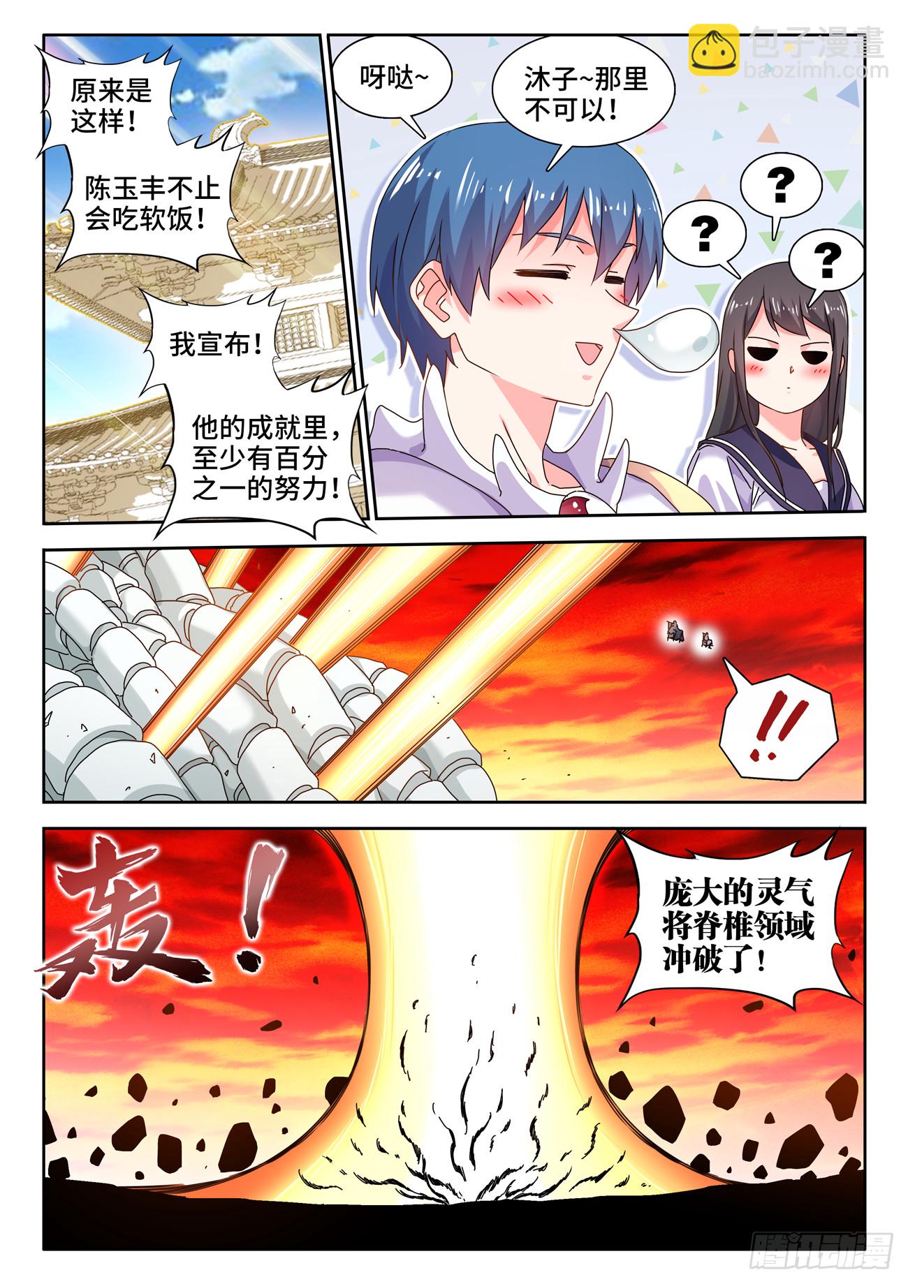 758、重回巅峰-第762话
