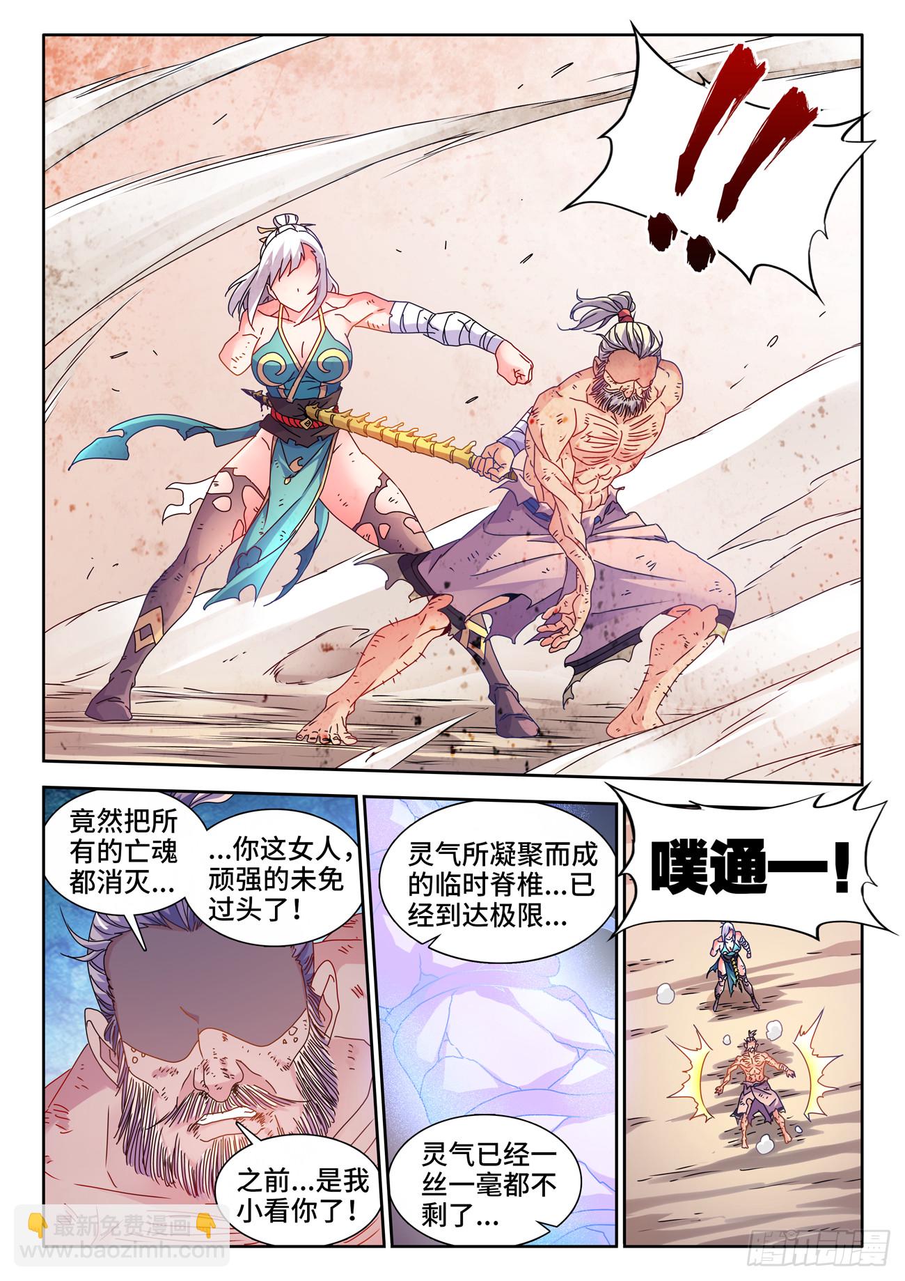 758、重回巅峰-第762话
