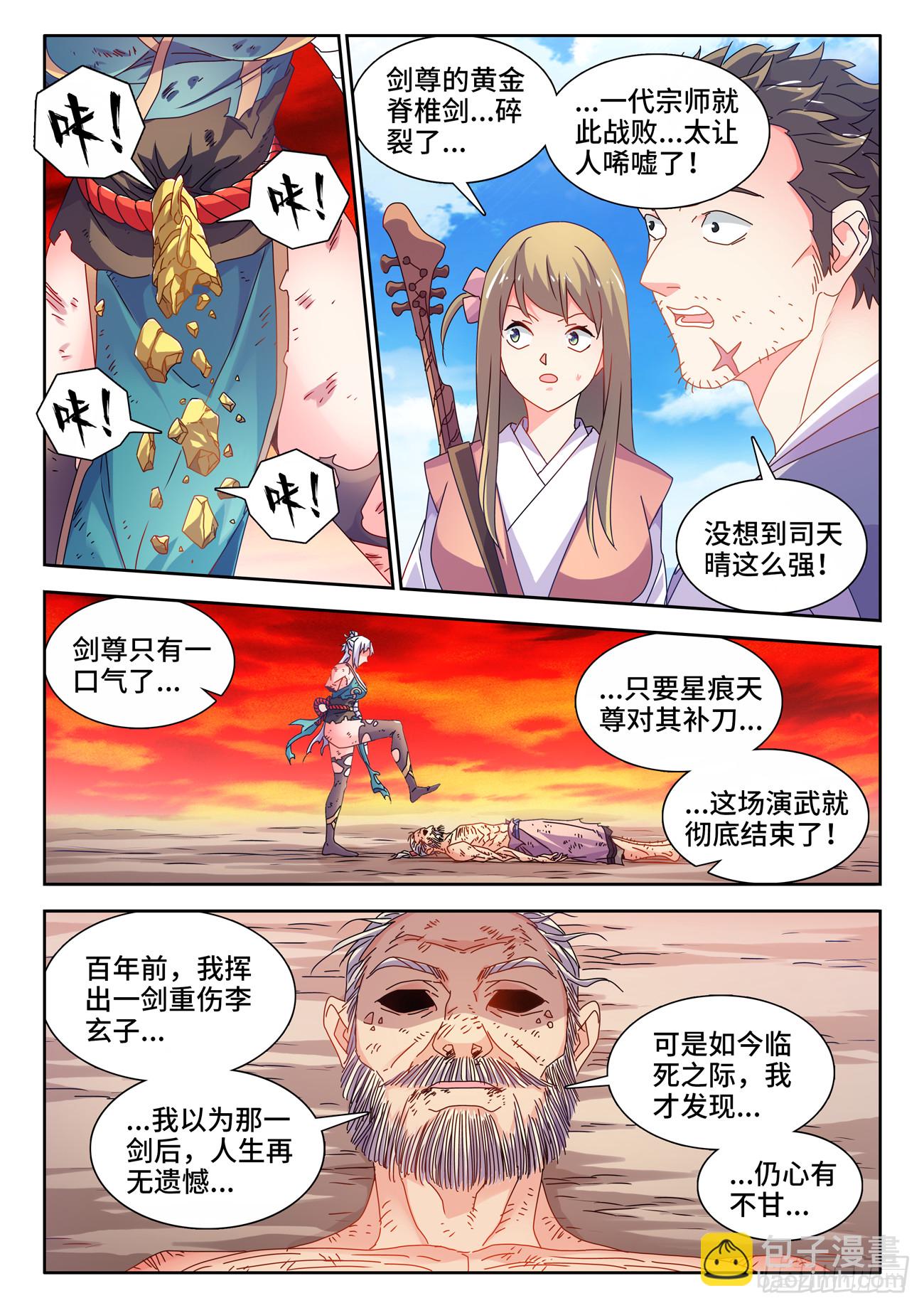 758、重回巅峰-第762话
