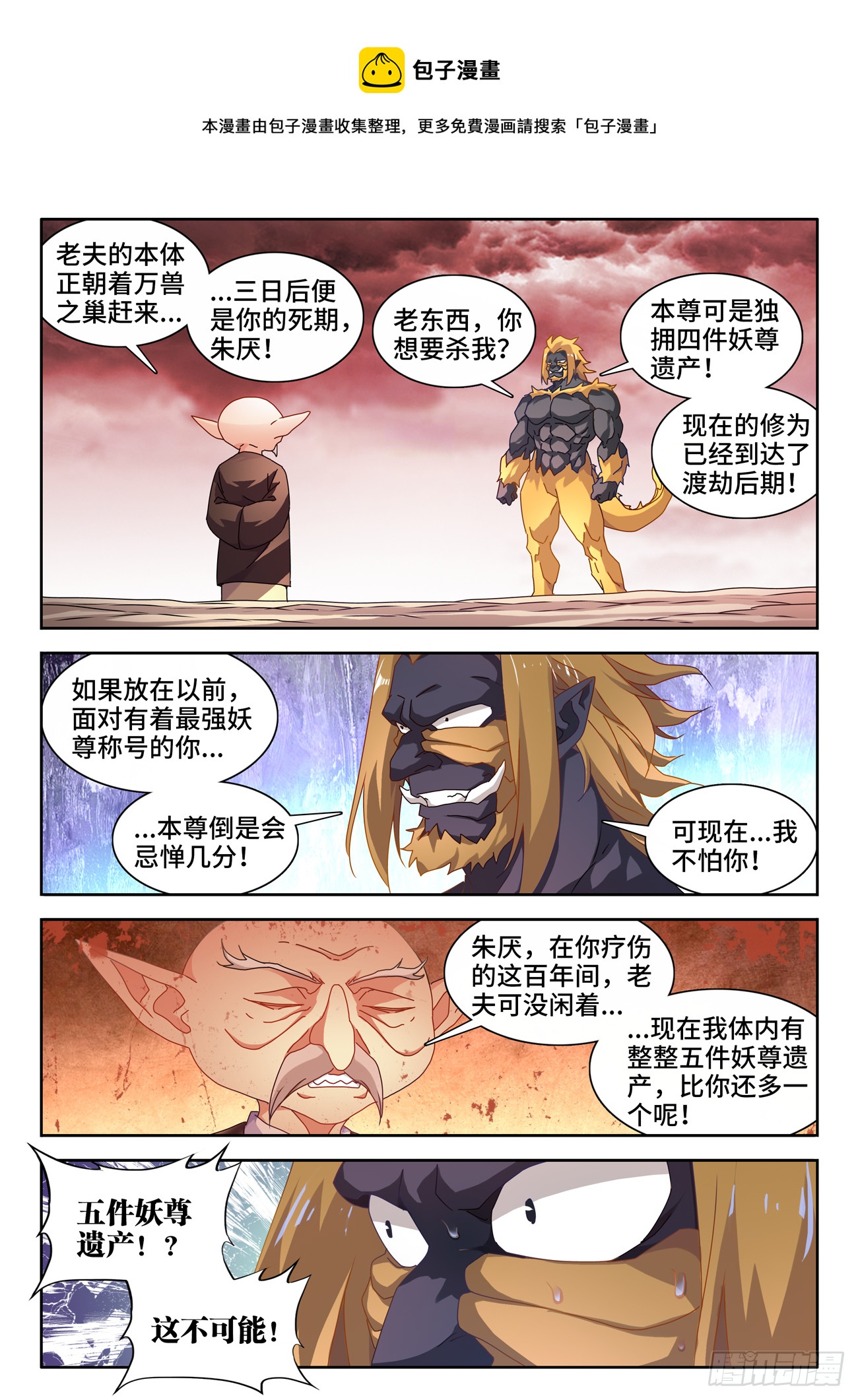 760、无悲无喜的世界-第764话