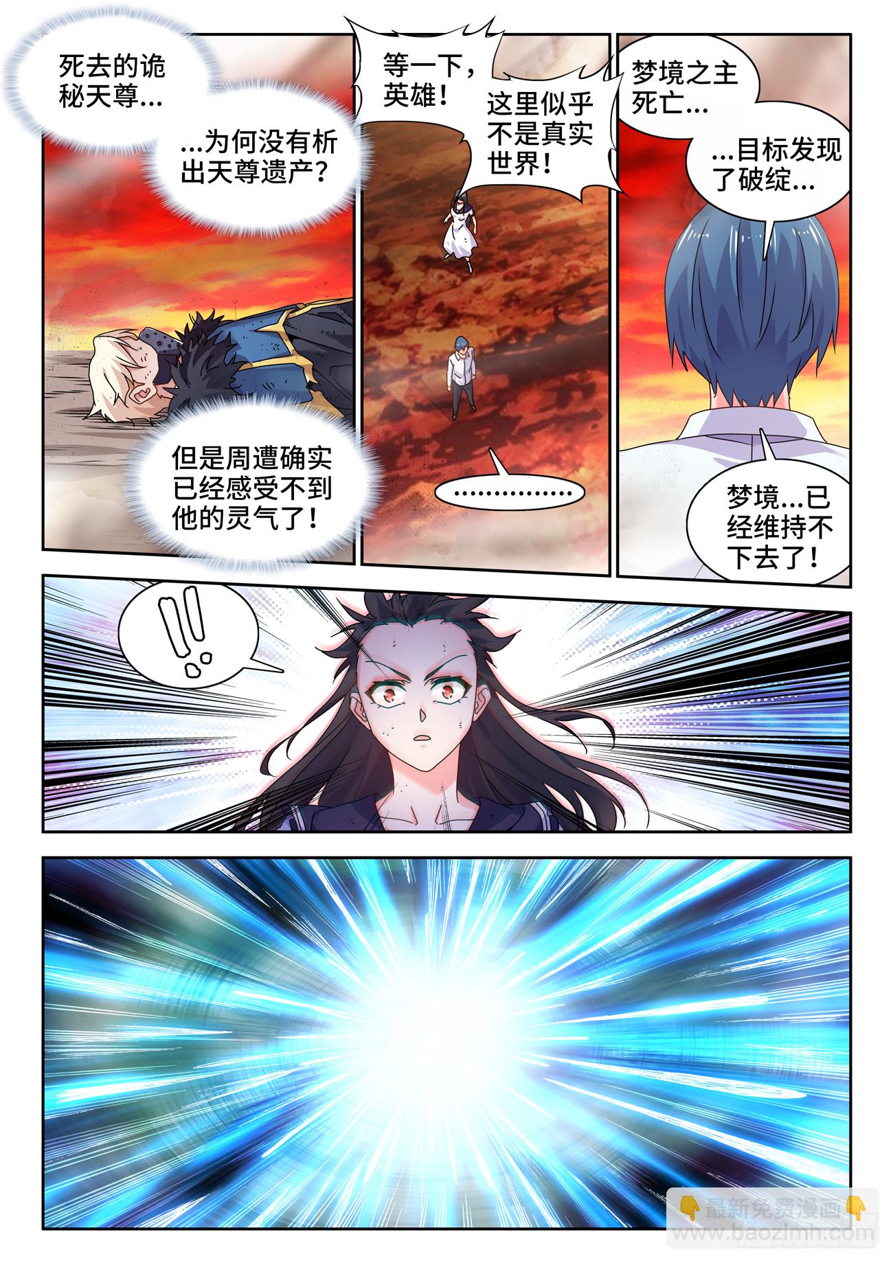 760、无悲无喜的世界-第764话