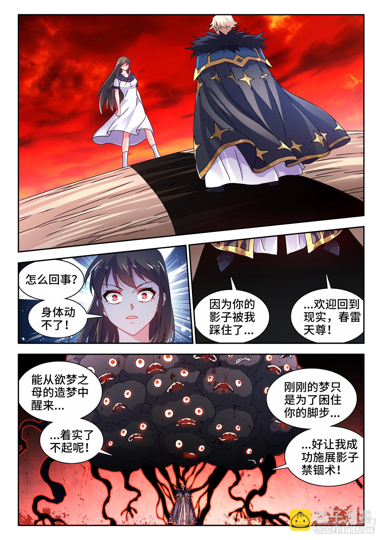 760、无悲无喜的世界-第764话