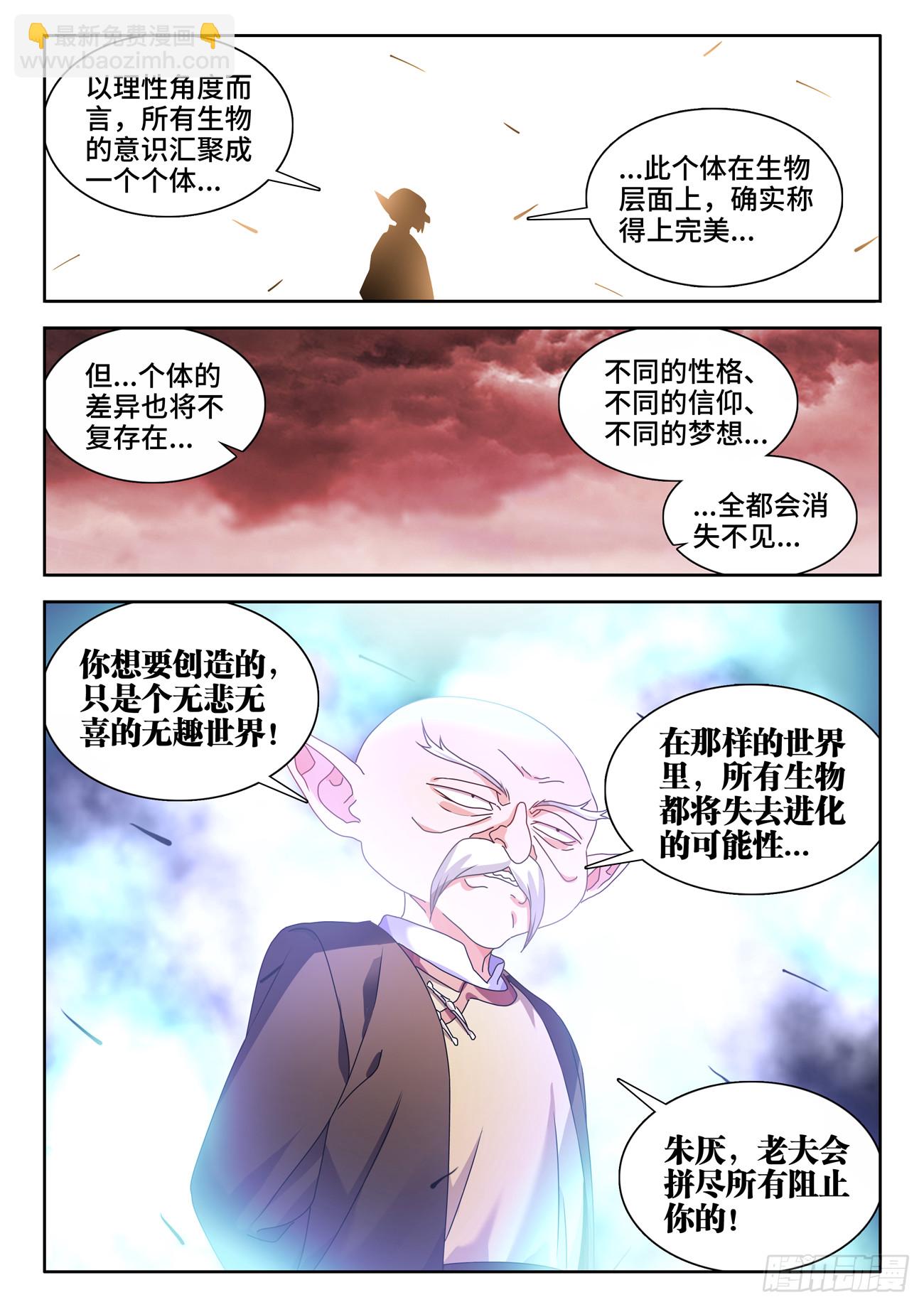 760、无悲无喜的世界-第764话