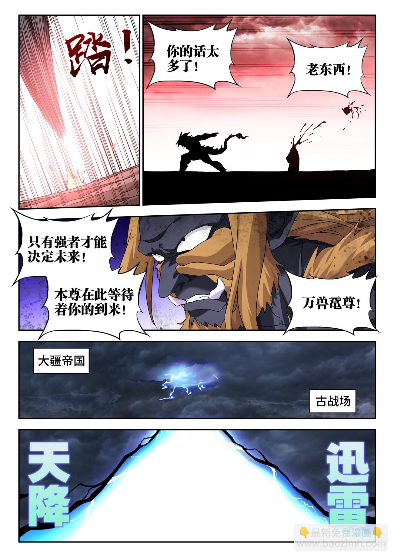 760、无悲无喜的世界-第764话