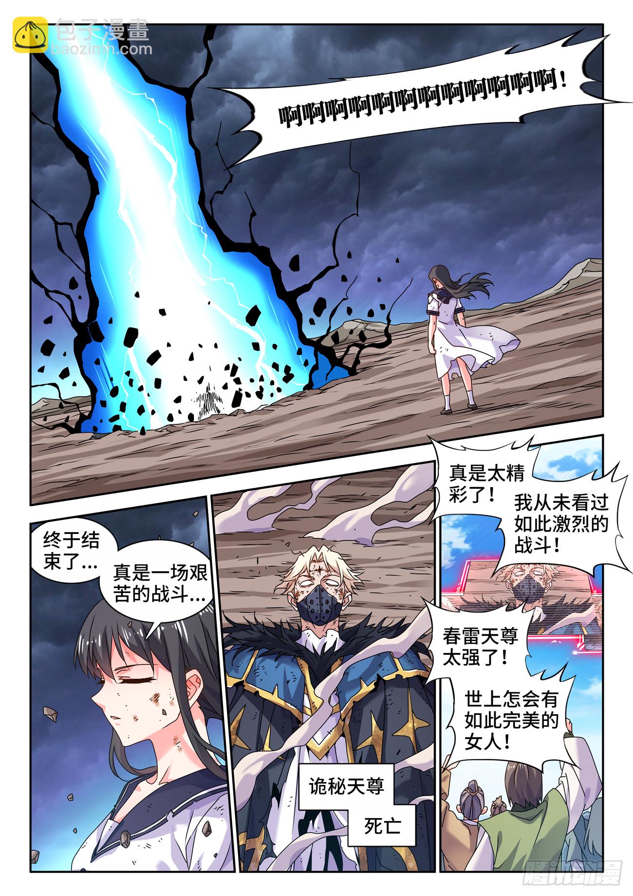 760、无悲无喜的世界-第764话