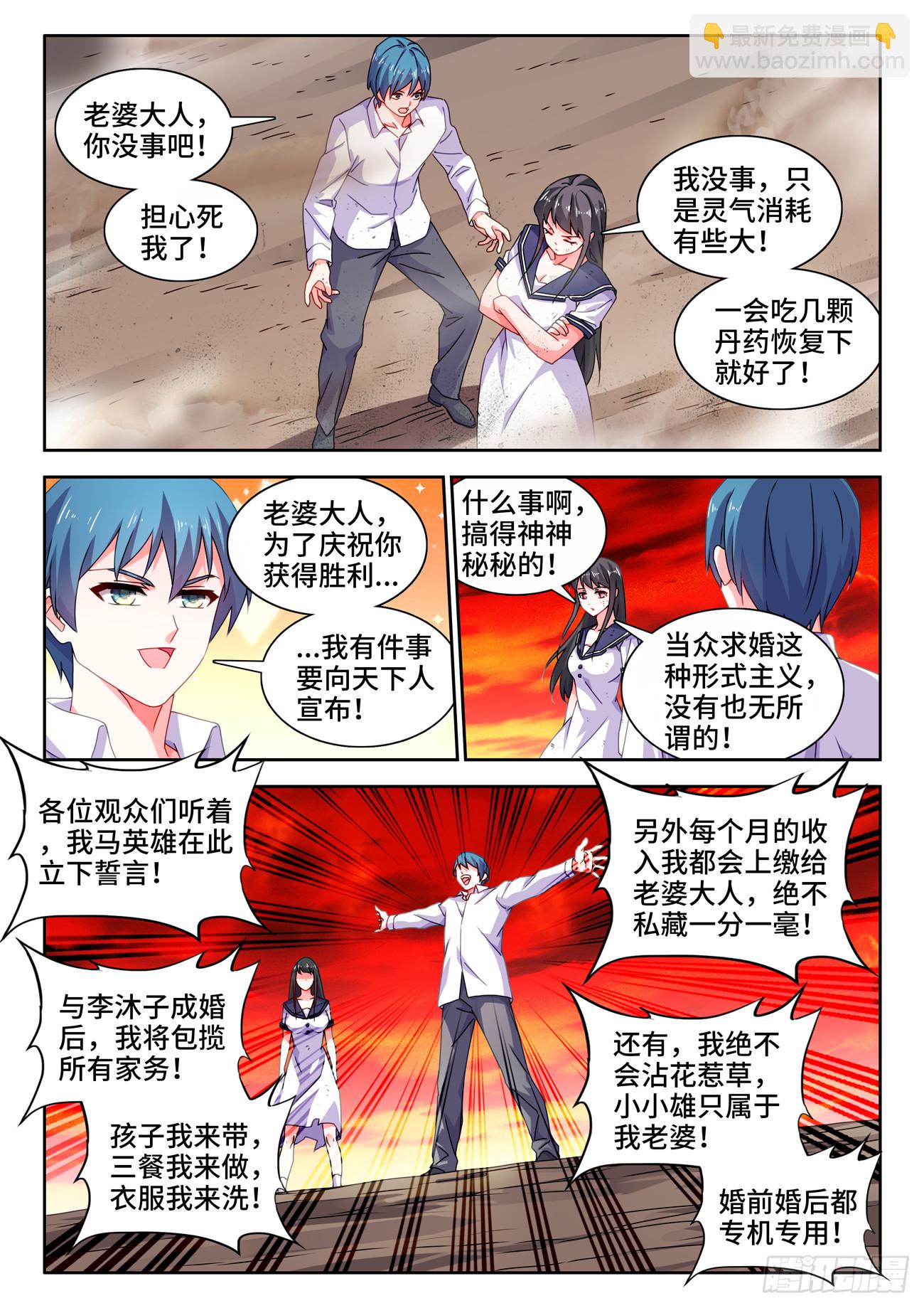 760、无悲无喜的世界-第764话