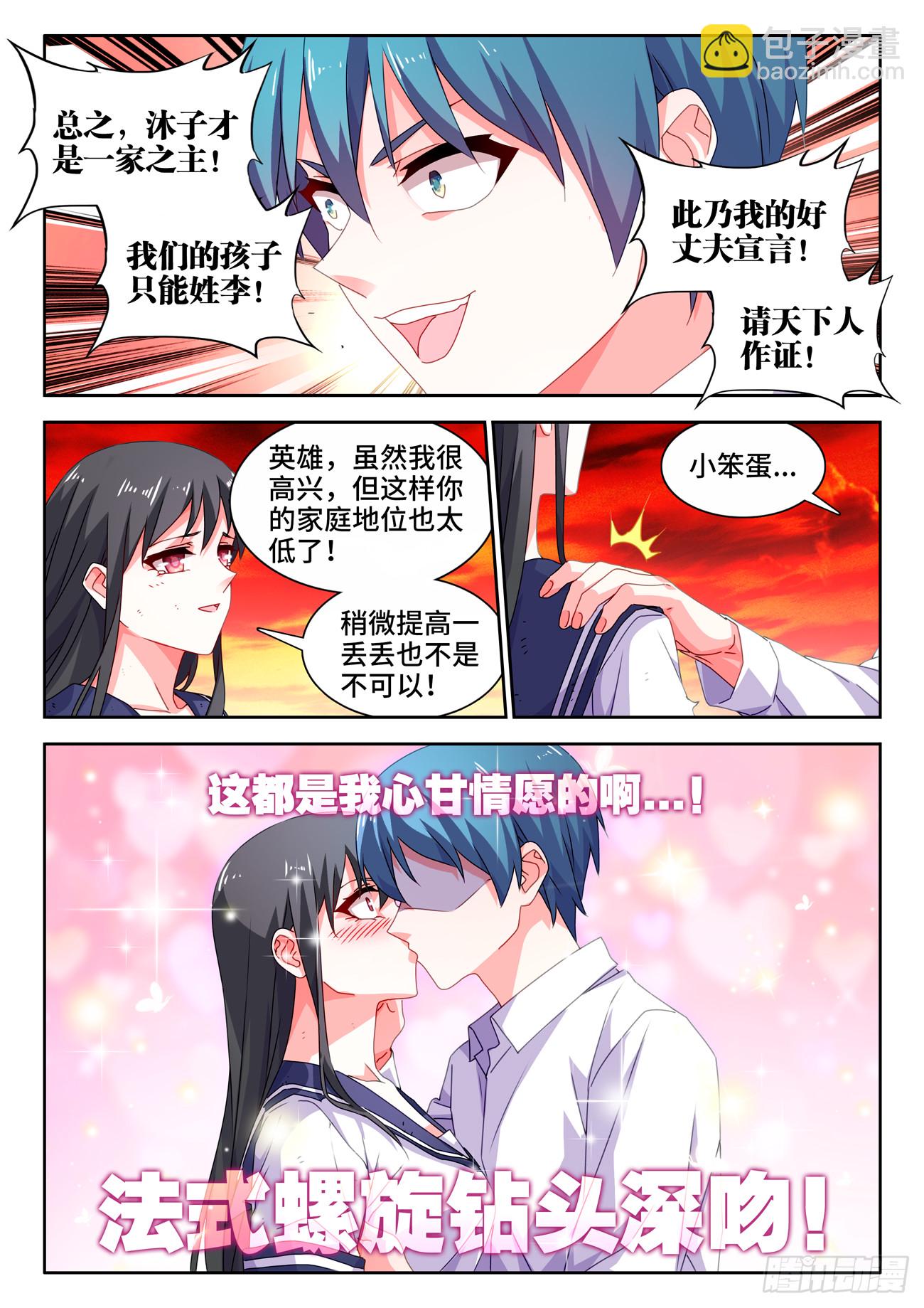 760、无悲无喜的世界-第764话