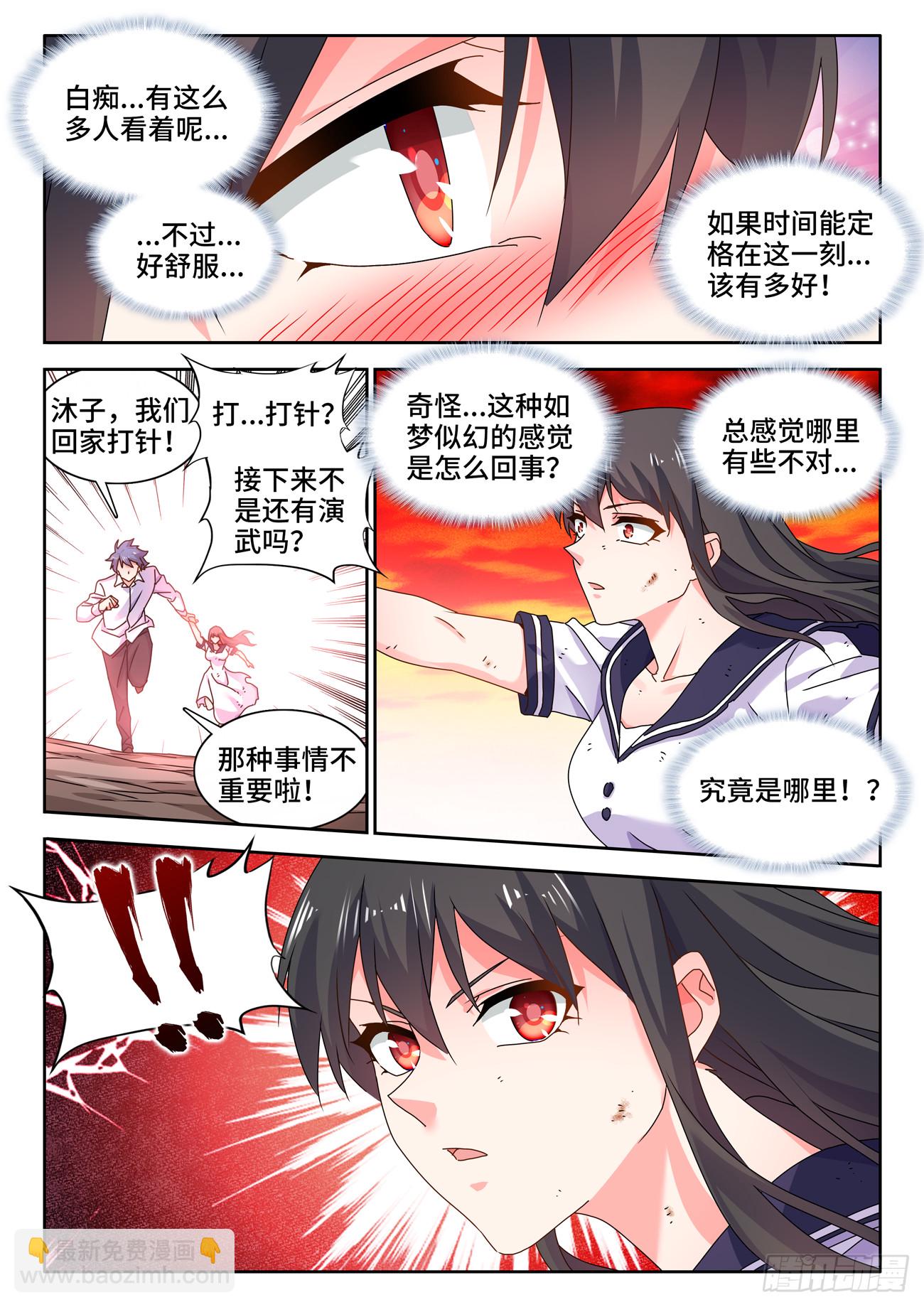 760、无悲无喜的世界-第764话
