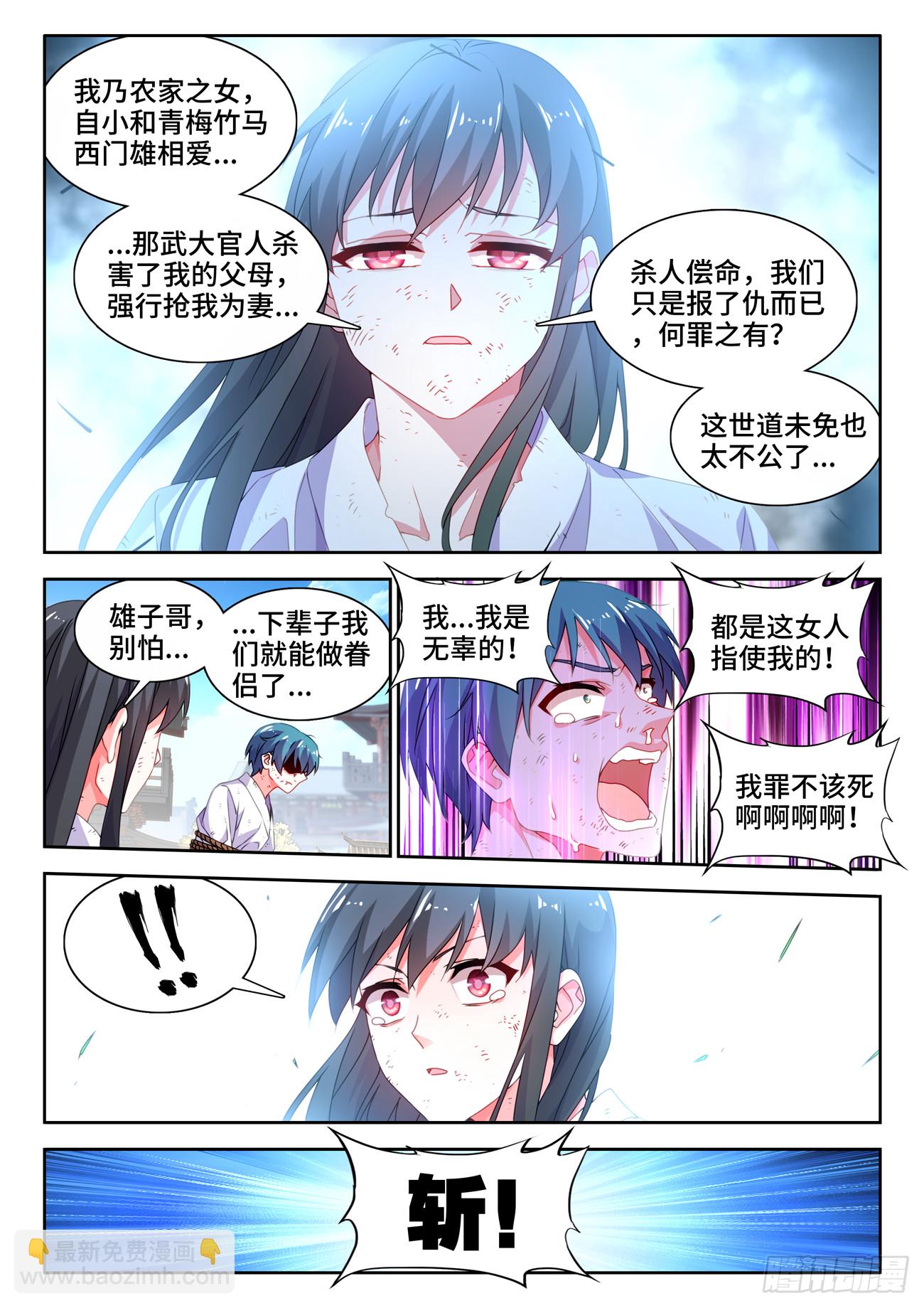 762、催眠曲-第766话