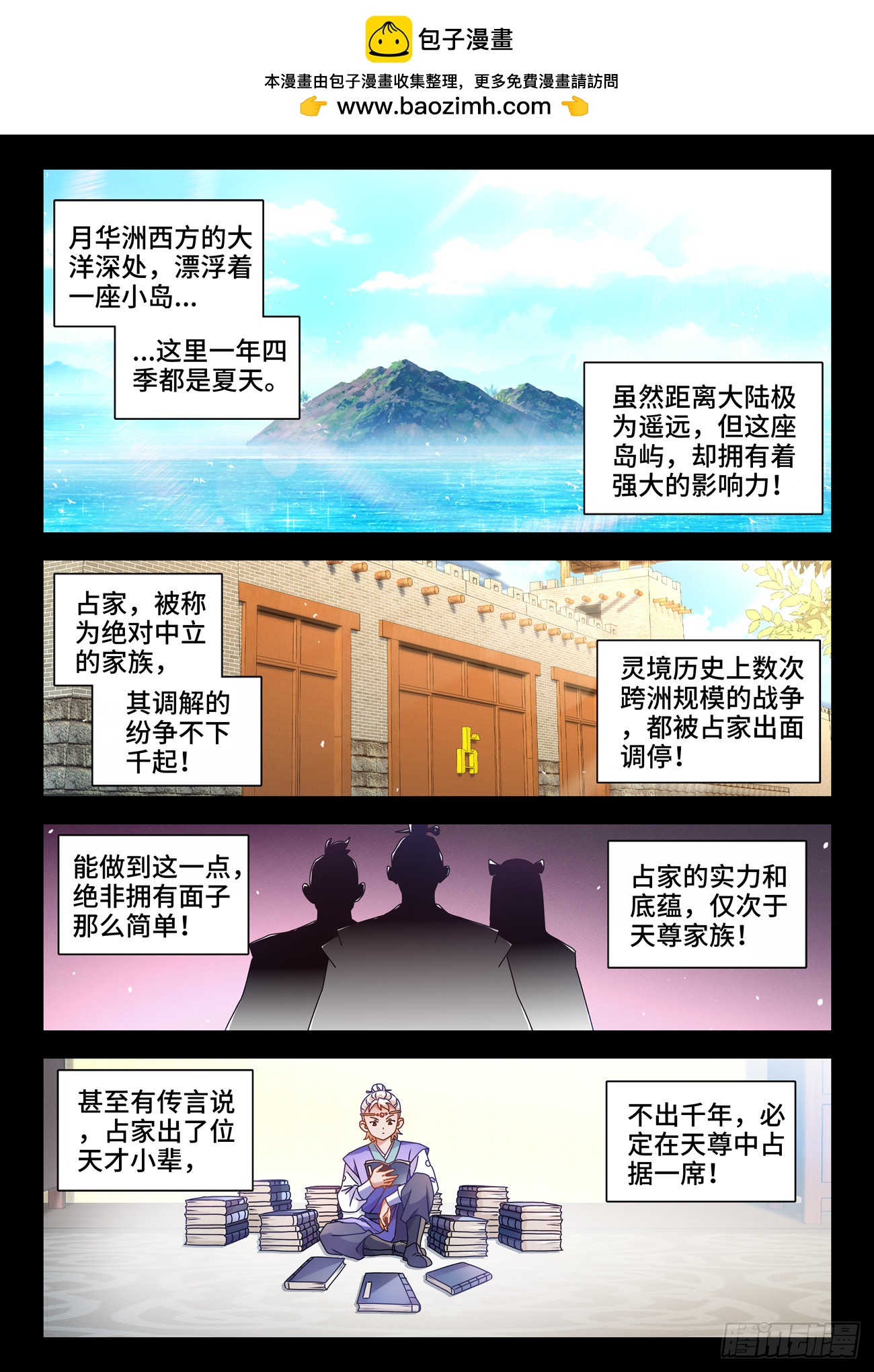 764、退路-第768话