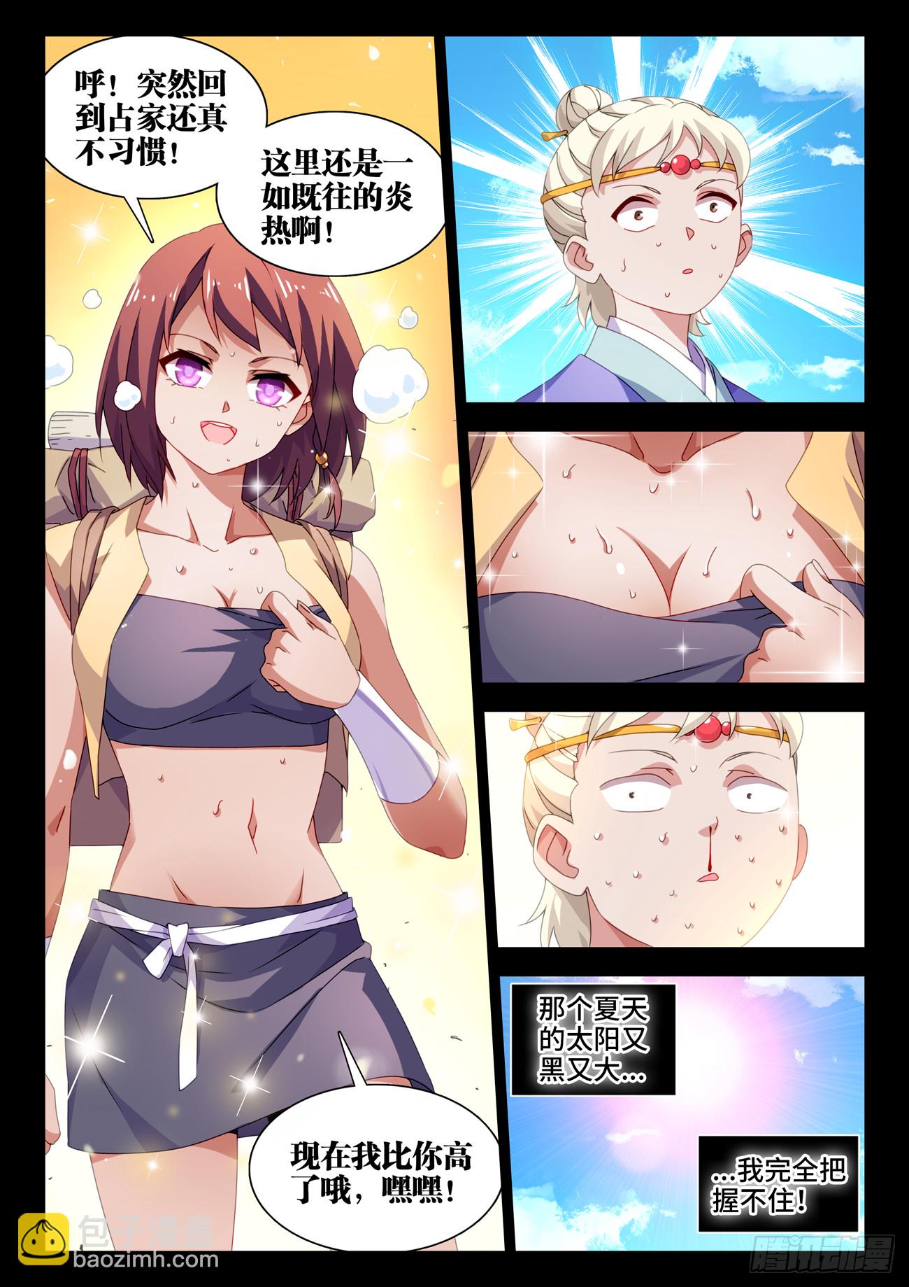 764、退路-第768话