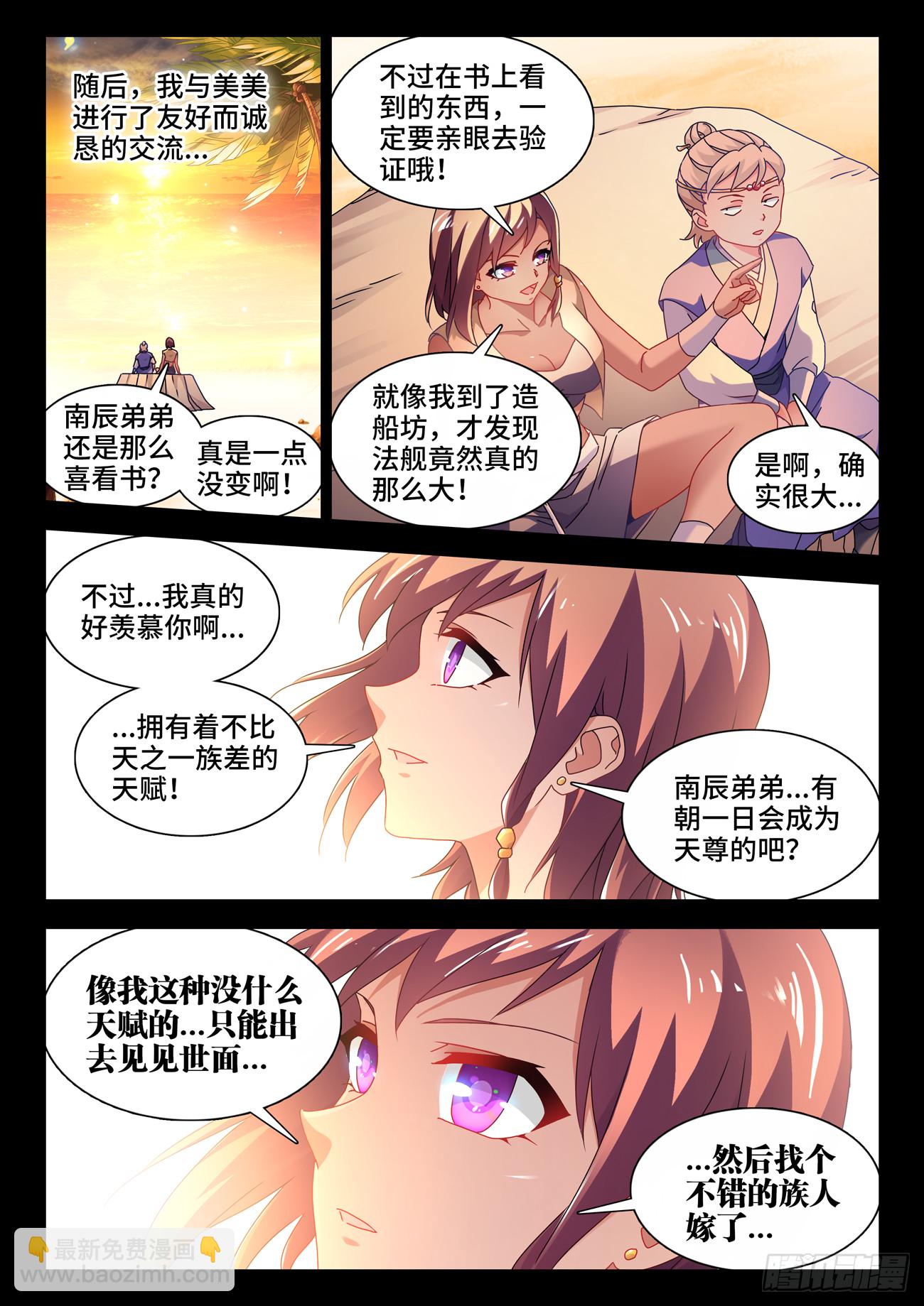 764、退路-第768话