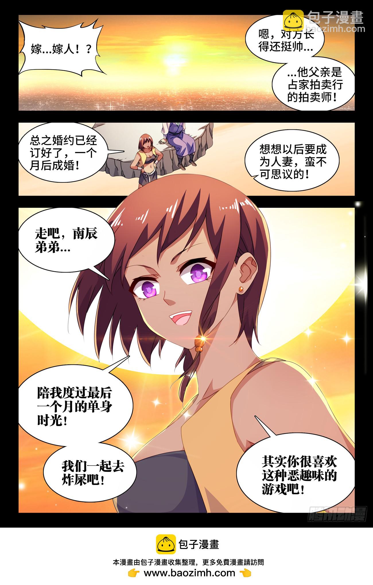 764、退路-第768话